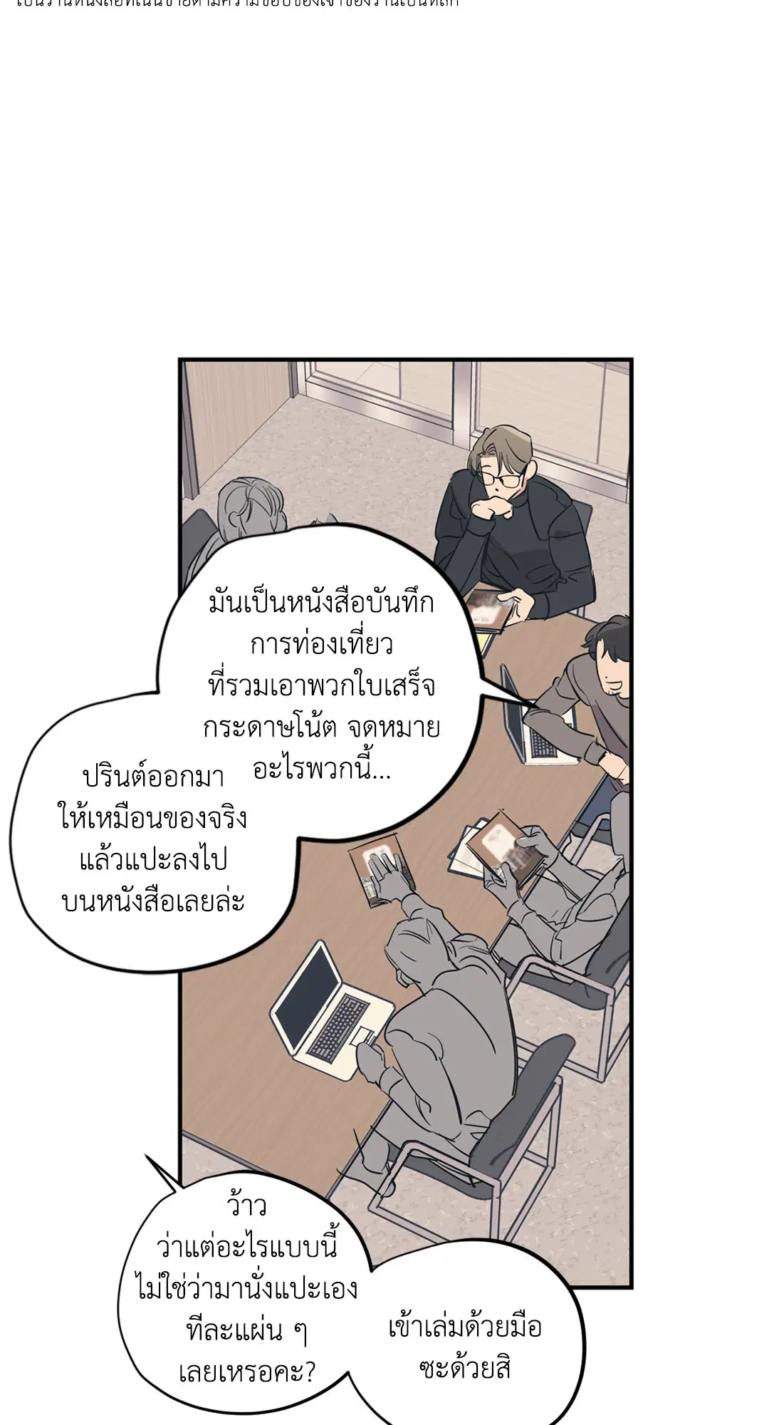 Love for Sale ตอนที่ 47 หน้า 2