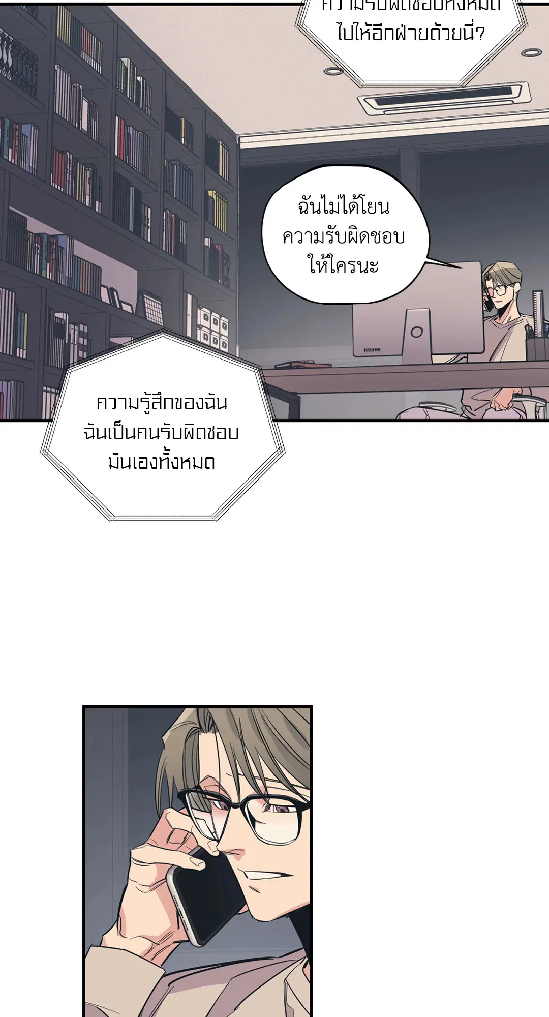 Love for Sale ตอนที่ 53 หน้า 2