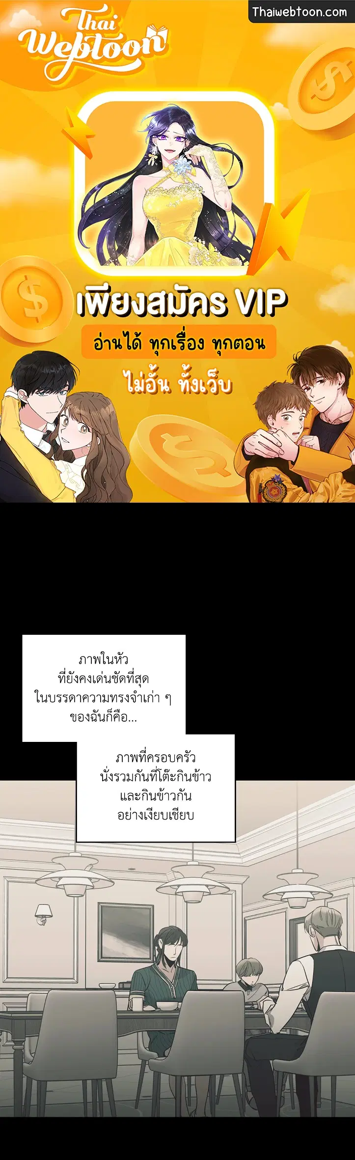 Love for Sale ตอนที่ 58 หน้า 1