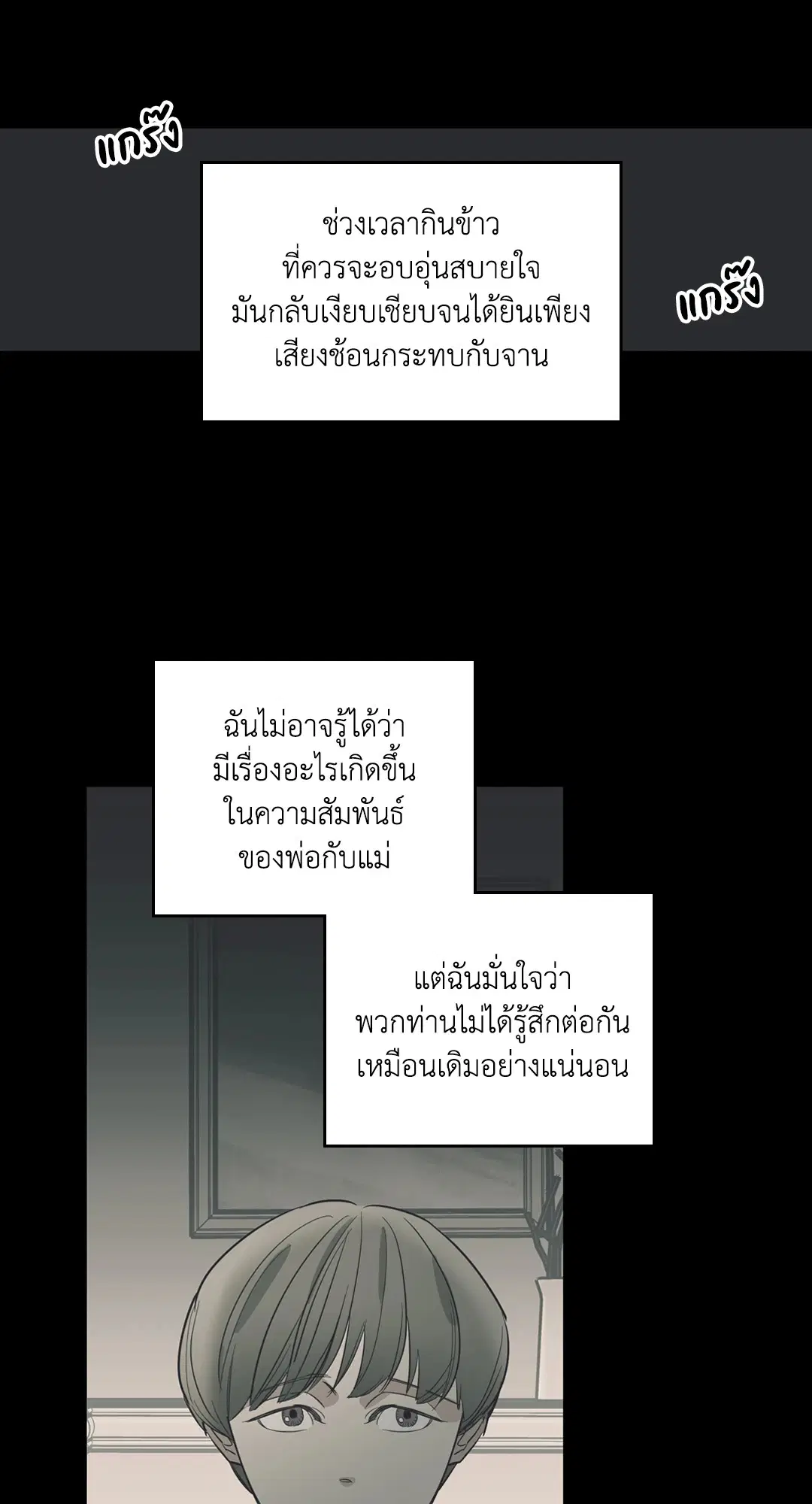 Love for Sale ตอนที่ 58 หน้า 2