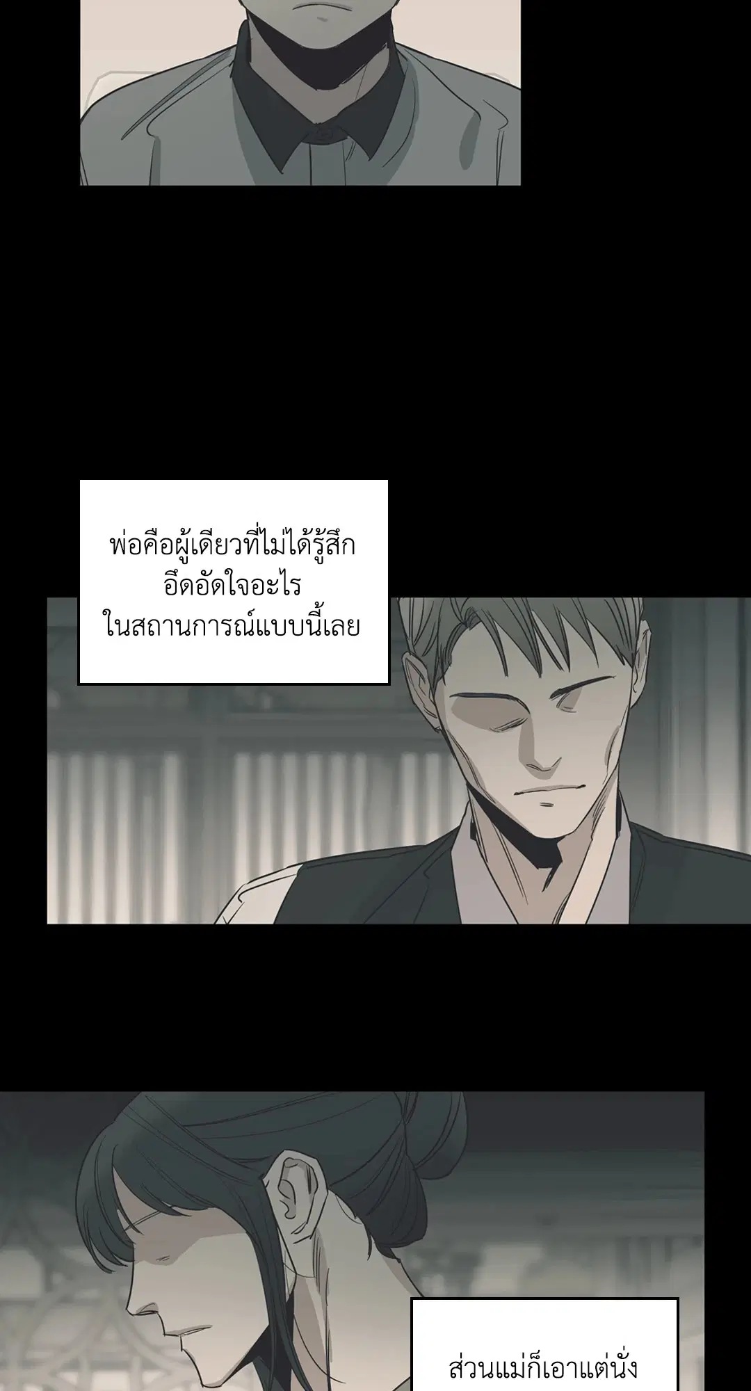 Love for Sale ตอนที่ 58 หน้า 3
