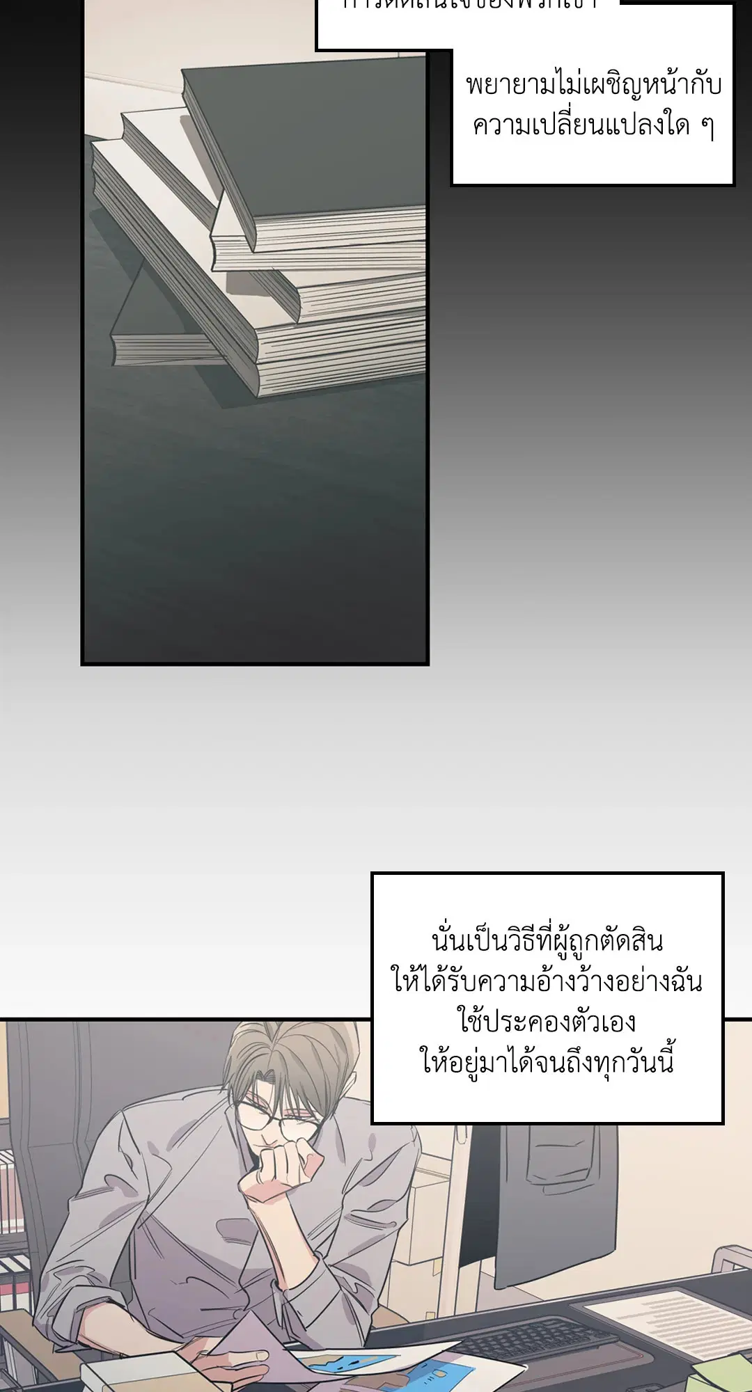 Love for Sale ตอนที่ 60 หน้า 3
