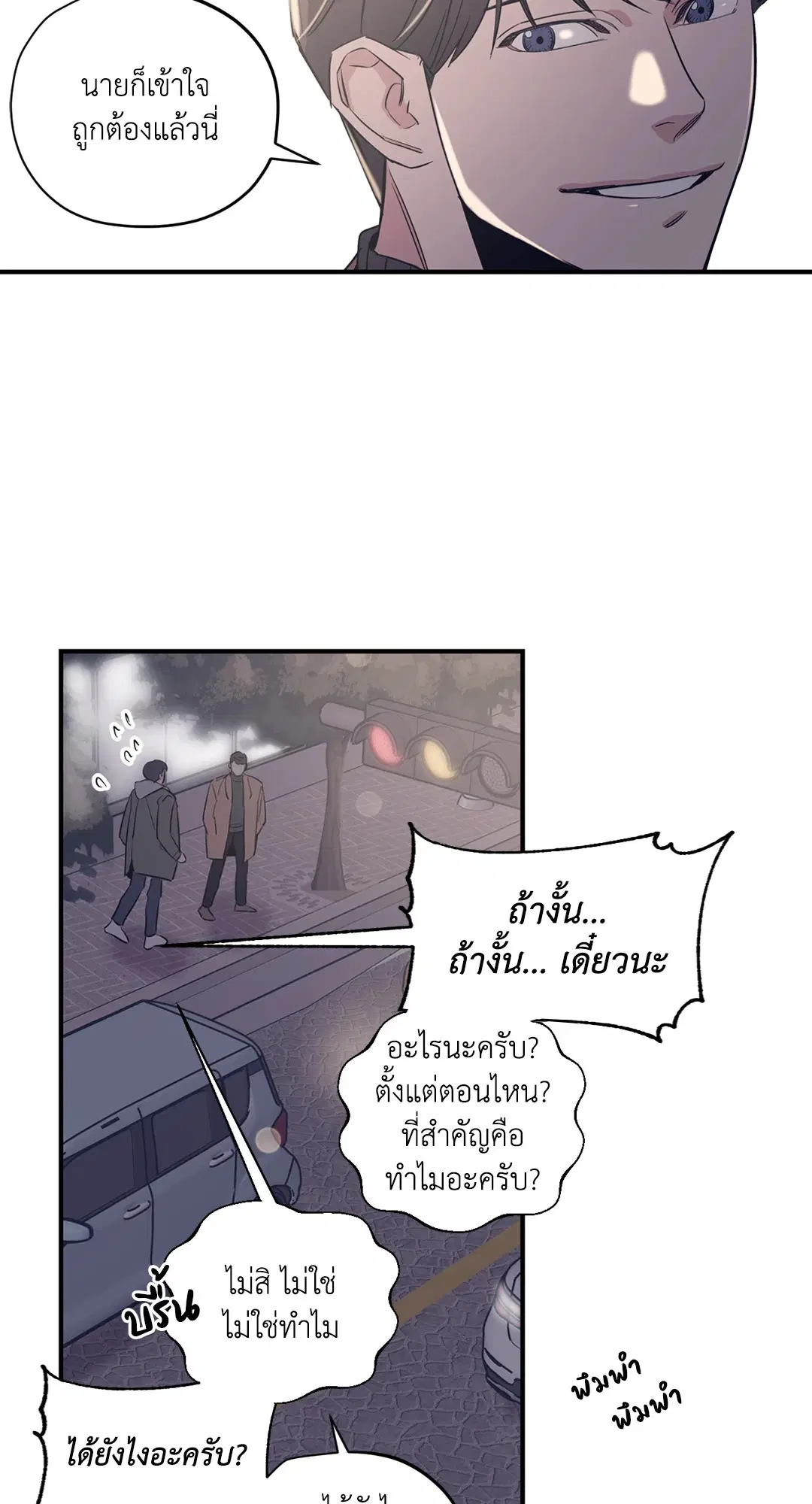 Love for Sale ตอนที่ 62 หน้า 2