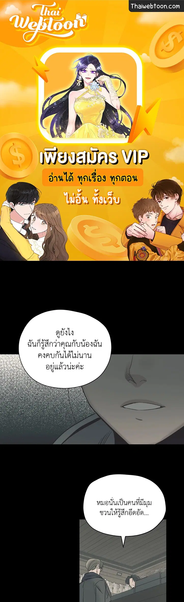 Love for Sale ตอนที่ 63 หน้า 1
