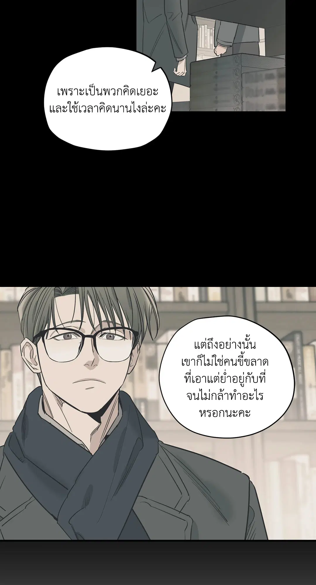 Love for Sale ตอนที่ 63 หน้า 2