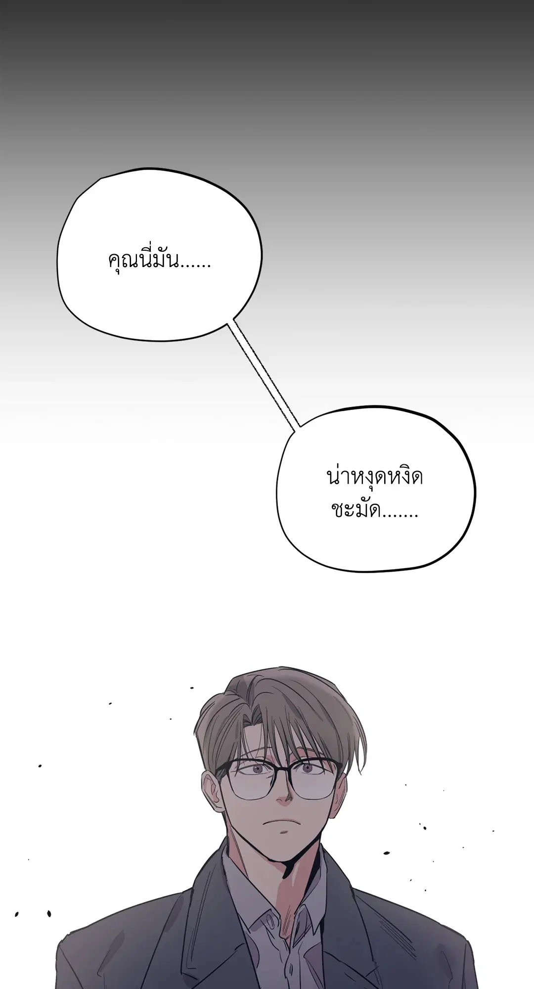Love for Sale ตอนที่ 63 หน้า 3