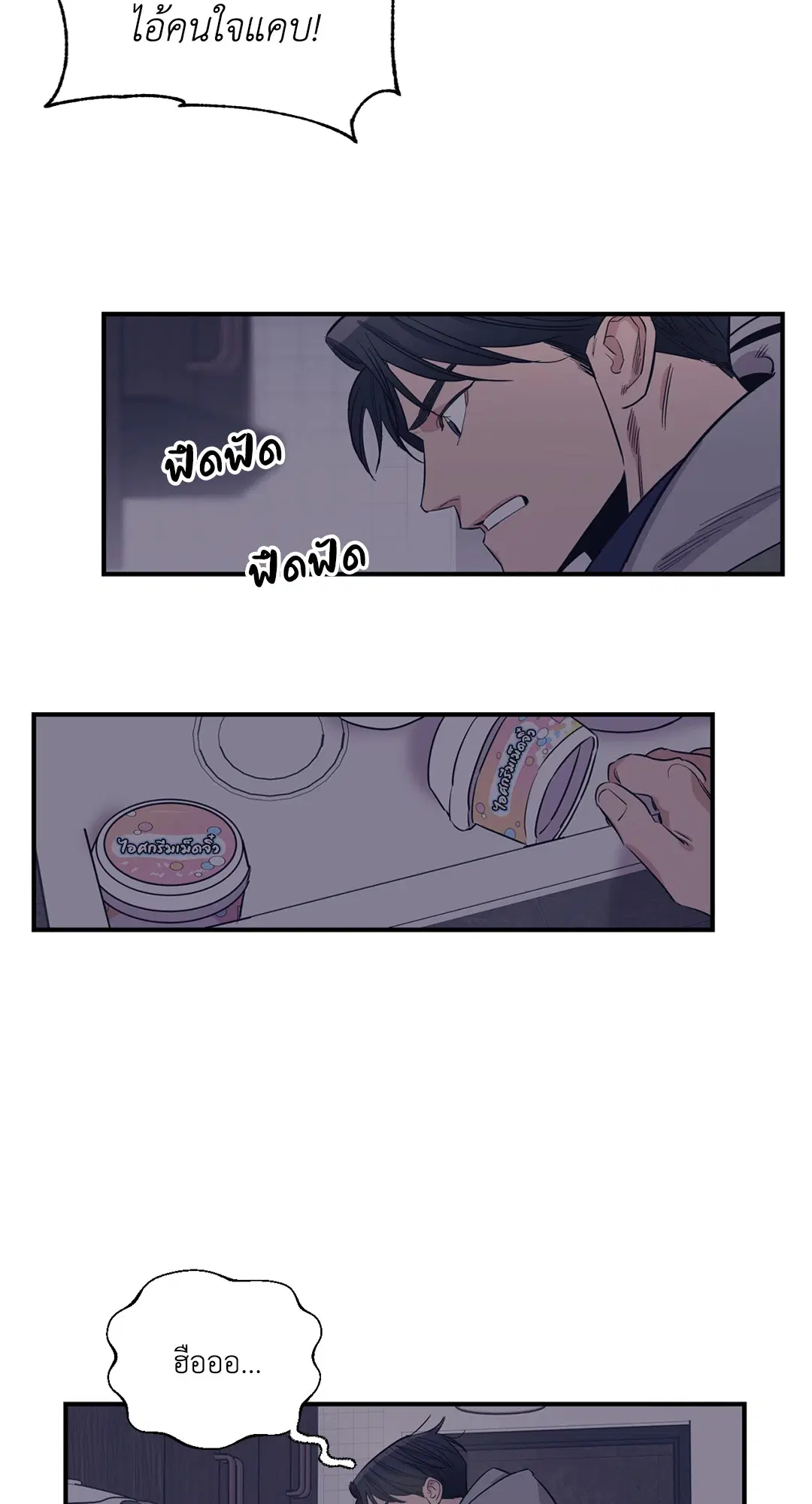 Love for Sale ตอนที่ 64 หน้า 3