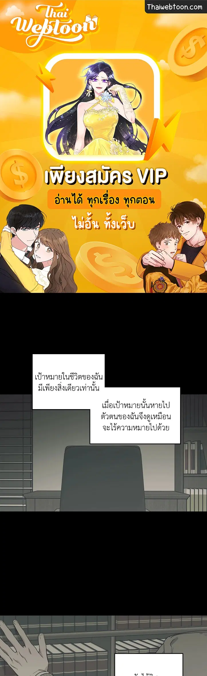 Love for Sale ตอนที่ 65 หน้า 1