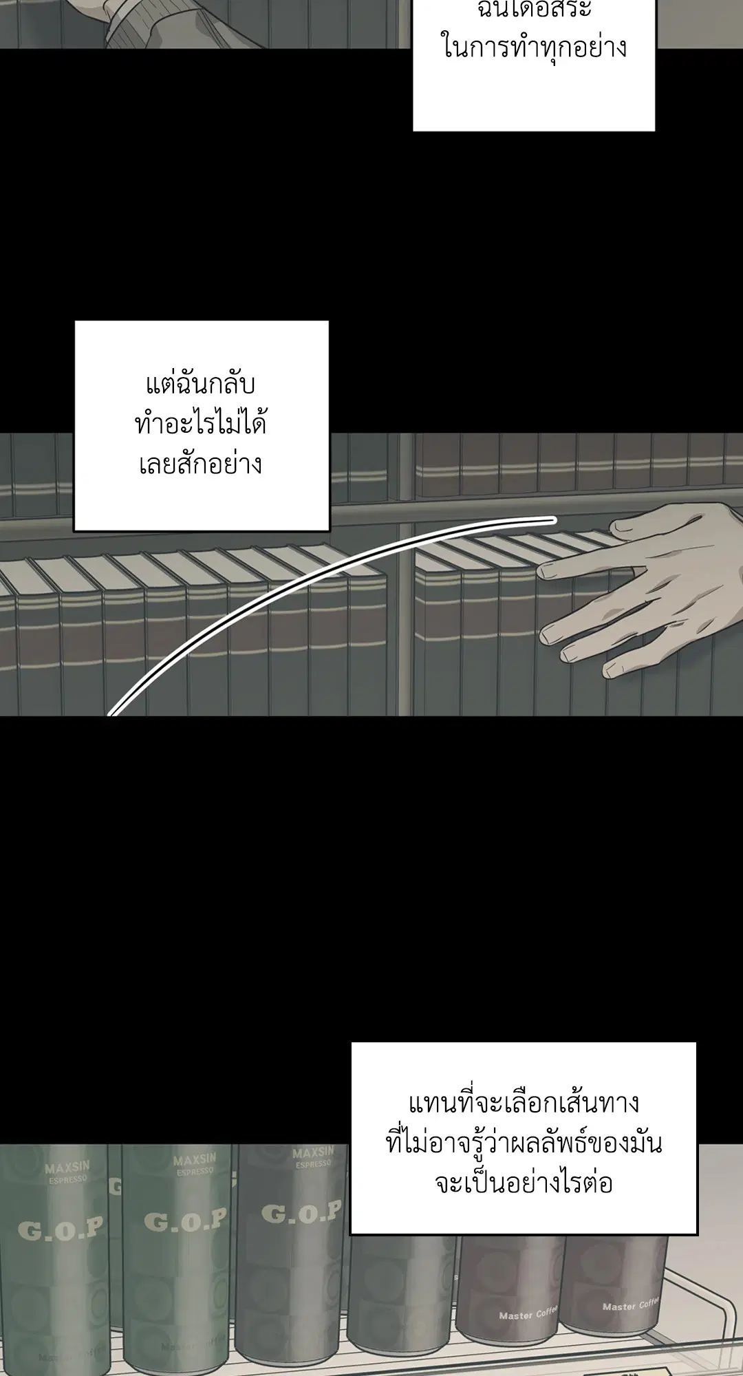 Love for Sale ตอนที่ 65 หน้า 2