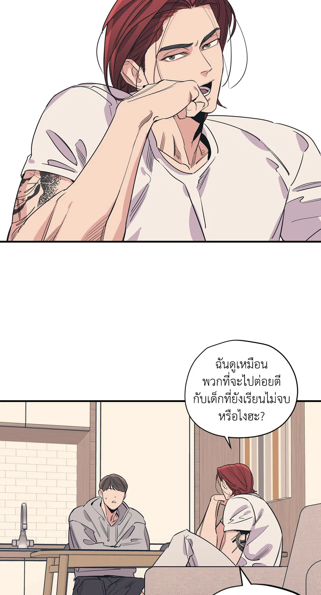 Love for Sale ตอนที่ 67 หน้า 2