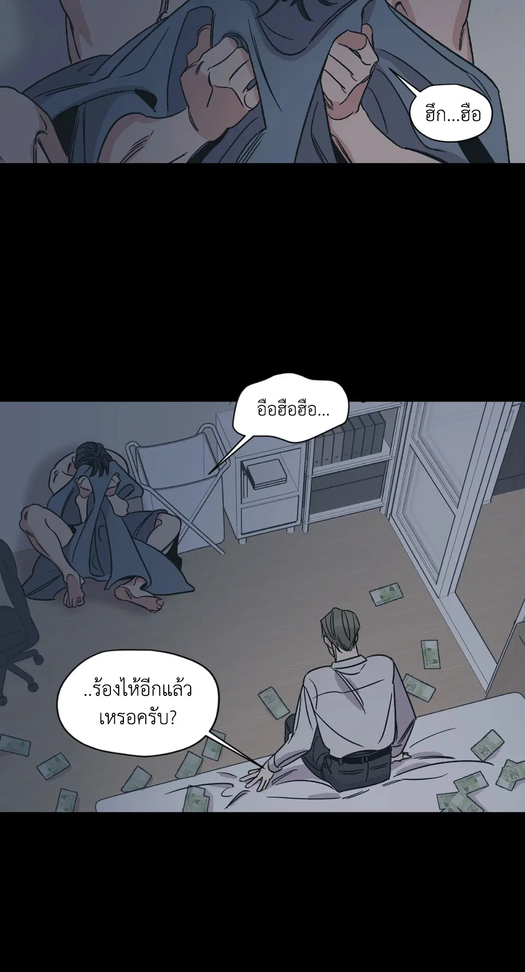 Love for Sale ตอนที่ 7 หน้า 2