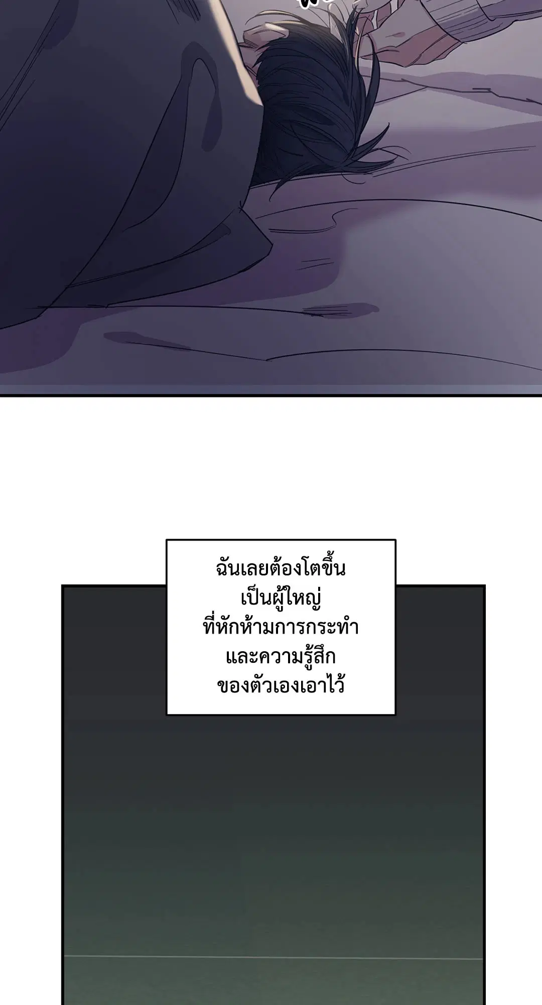 Love for Sale ตอนที่ 72 หน้า 3
