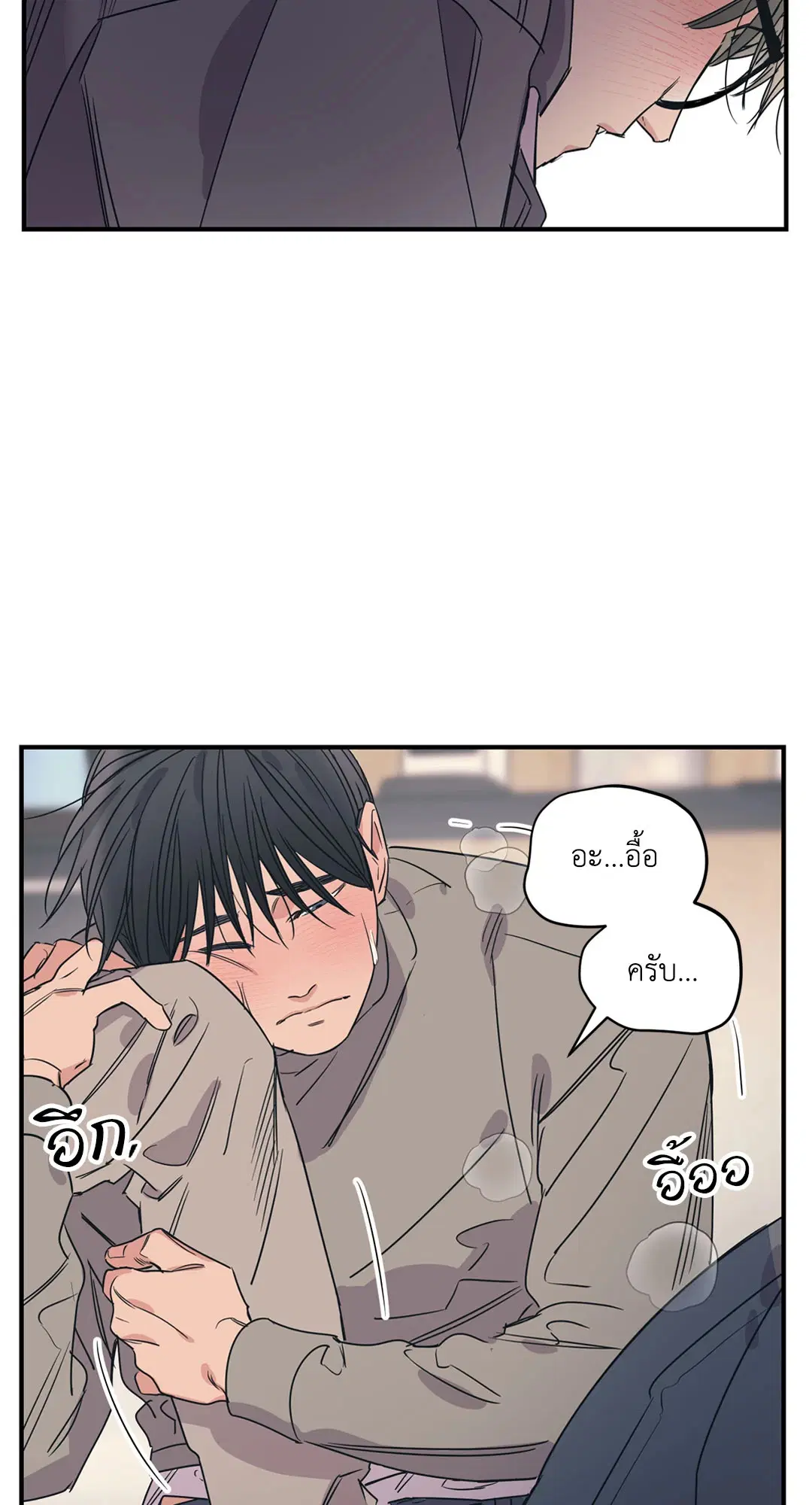 Love for Sale ตอนที่ 75 หน้า 2