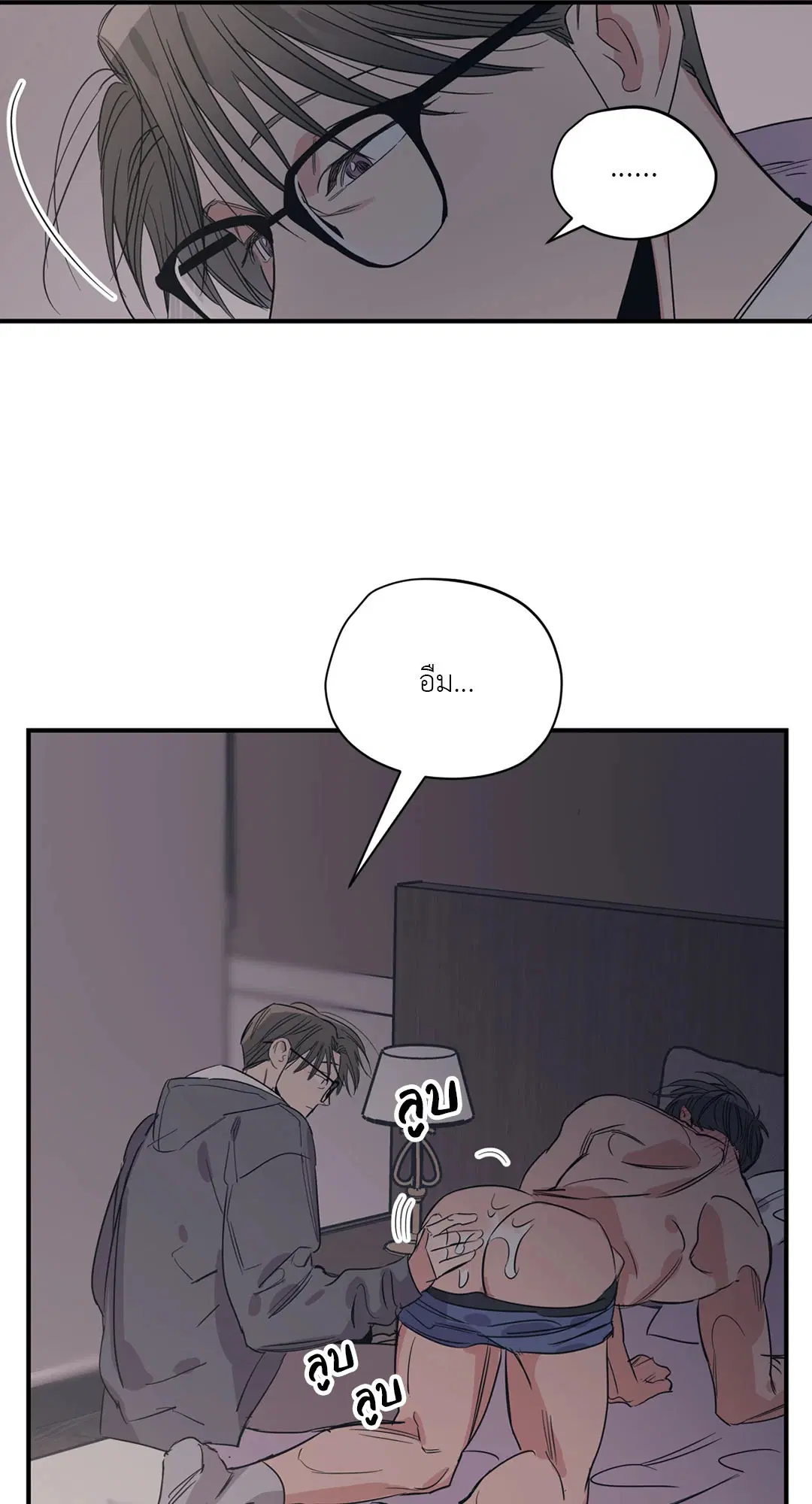 Love for Sale ตอนที่ 76 หน้า 3