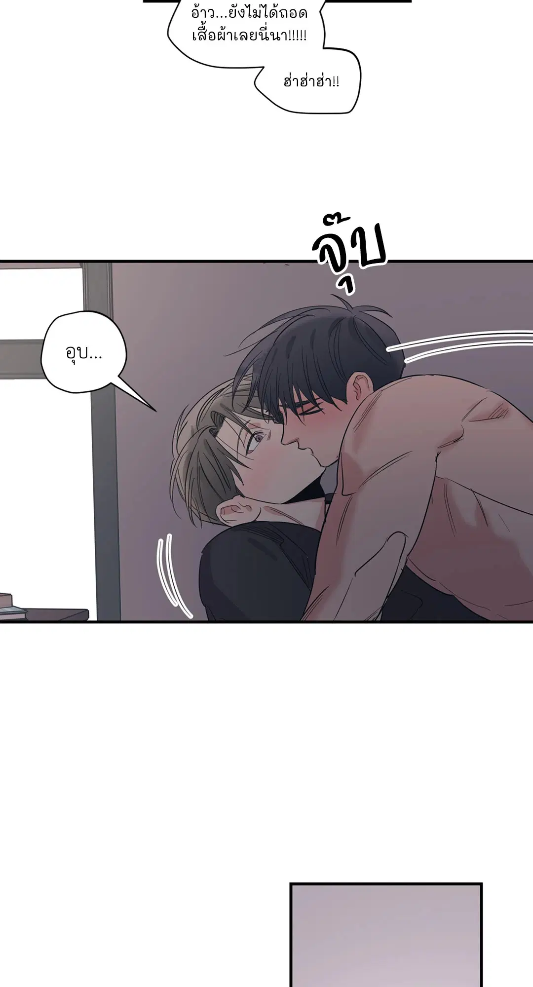 Love for Sale ตอนที่ 77 หน้า 3