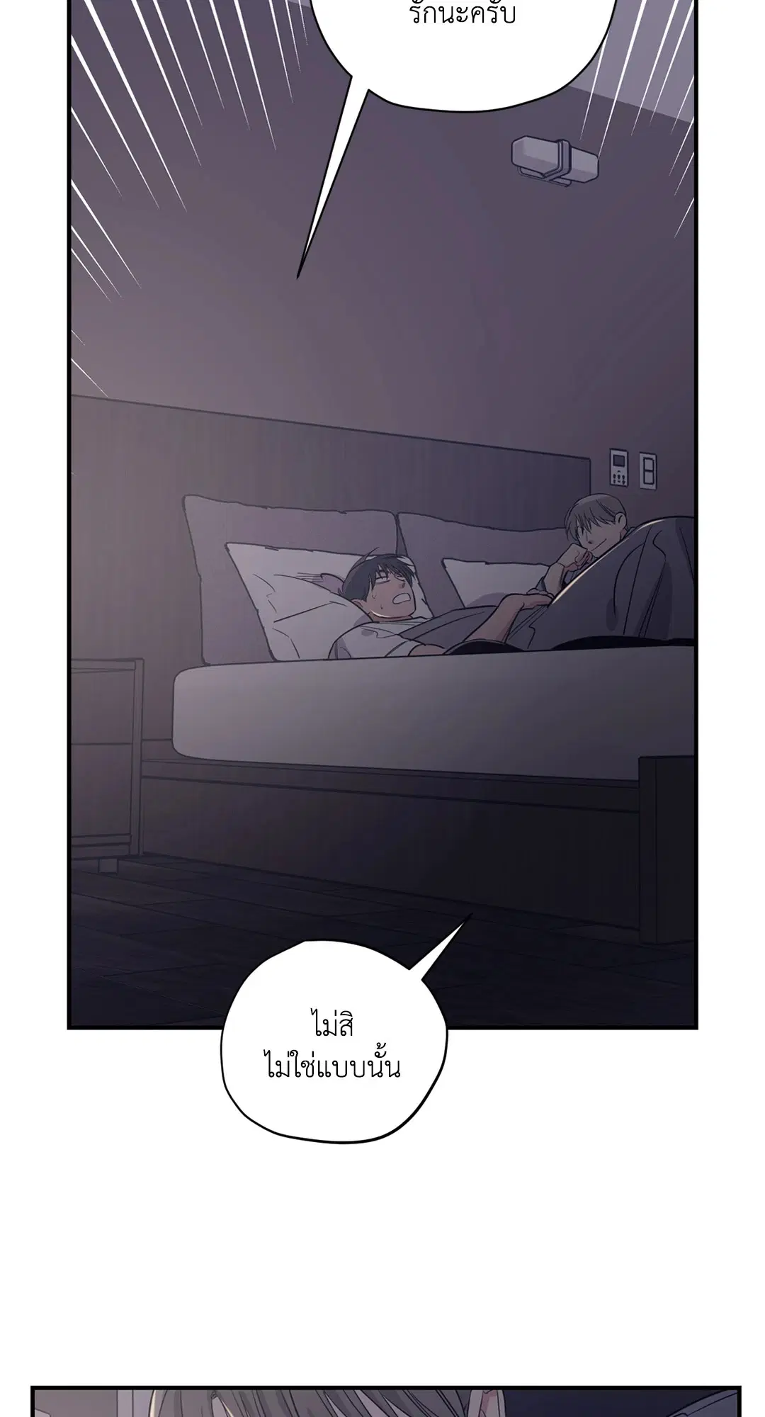 Love for Sale ตอนที่ 78 หน้า 2