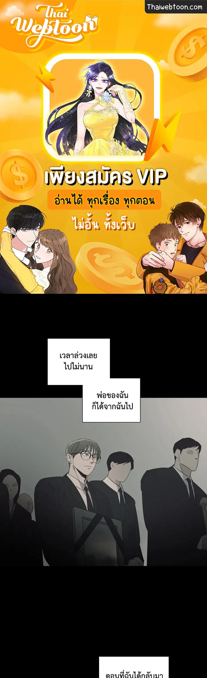 Love for Sale ตอนที่ 81 หน้า 1
