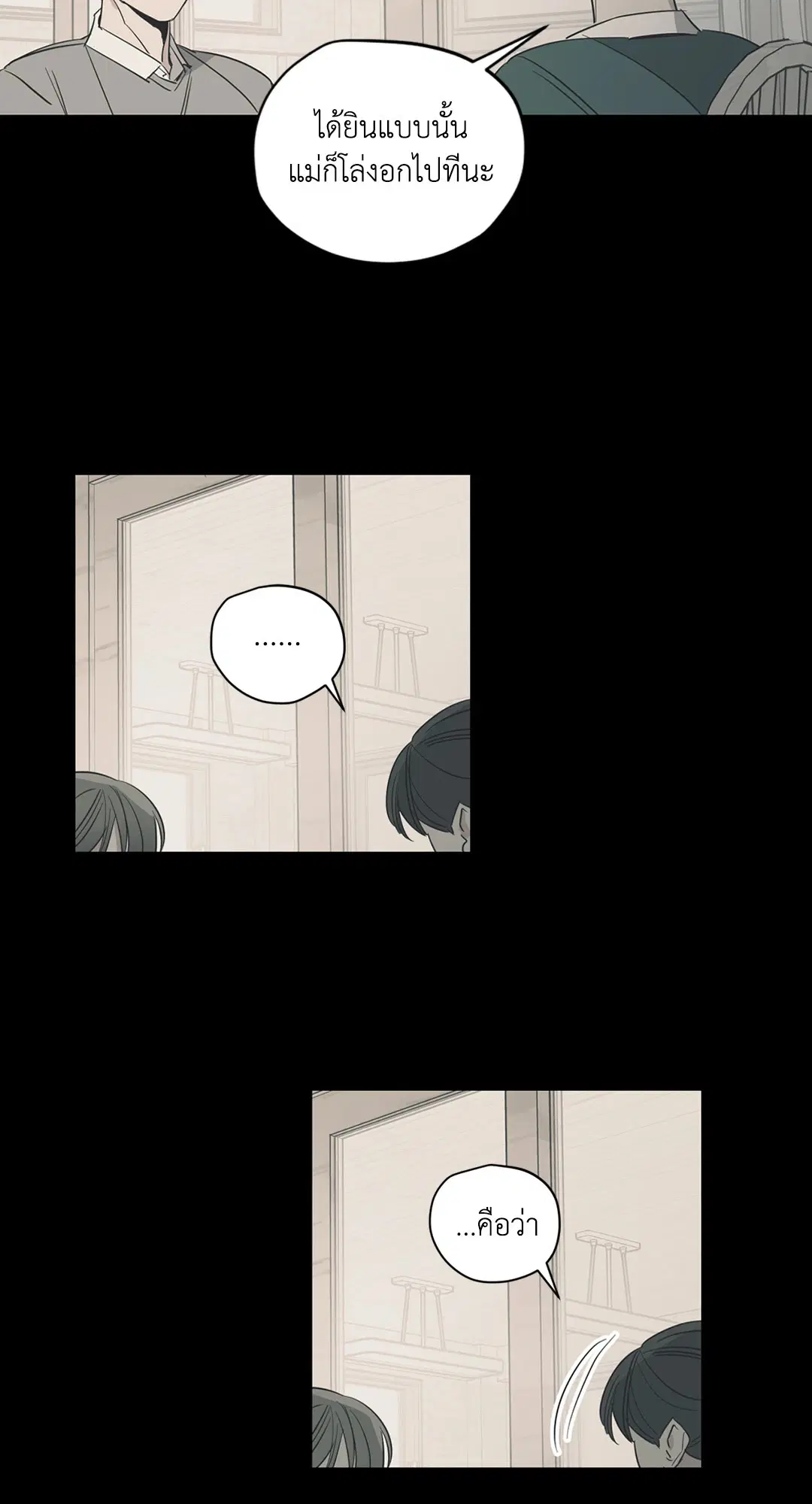 Love for Sale ตอนที่ 81 หน้า 3
