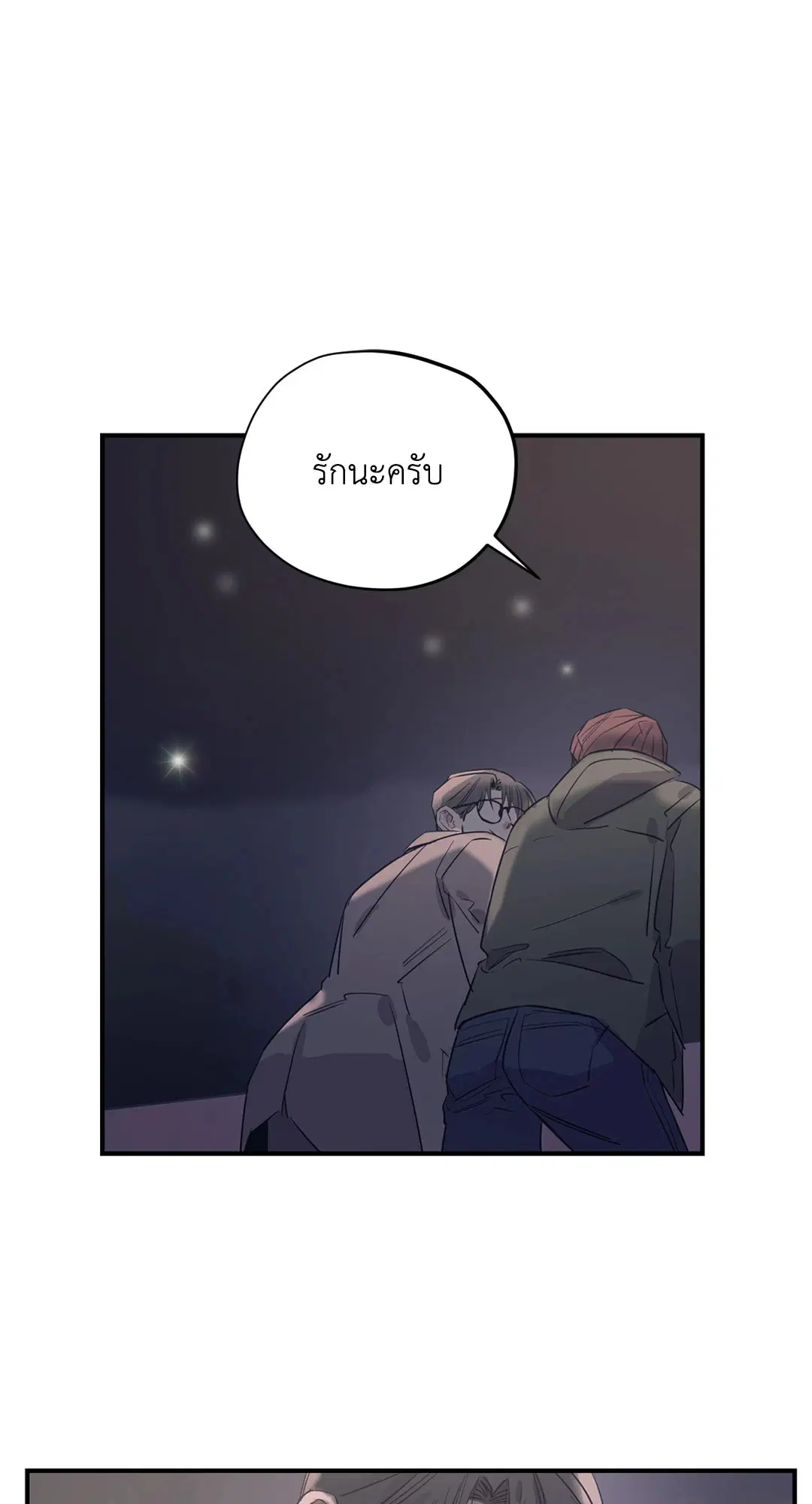 Love for Sale ตอนที่ 83 หน้า 2