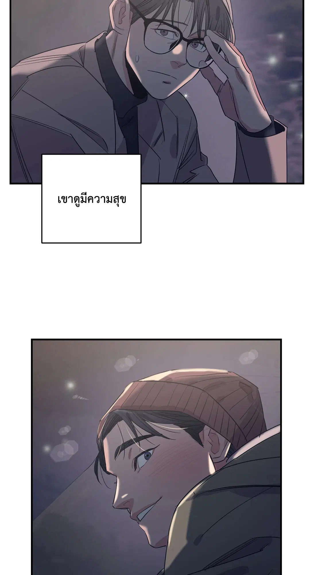 Love for Sale ตอนที่ 83 หน้า 3