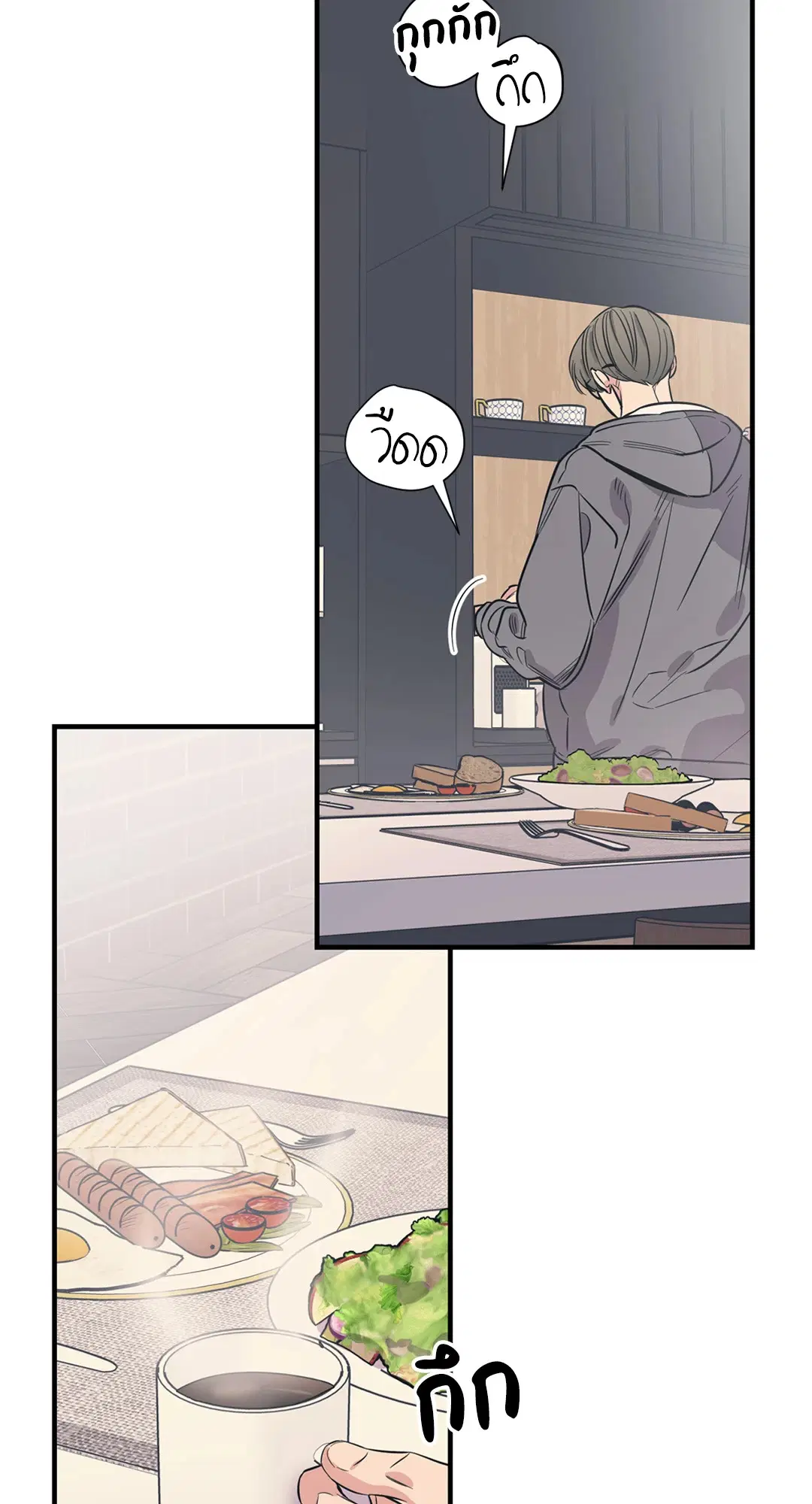 Love for Sale ตอนที่ 87.01 หน้า 3