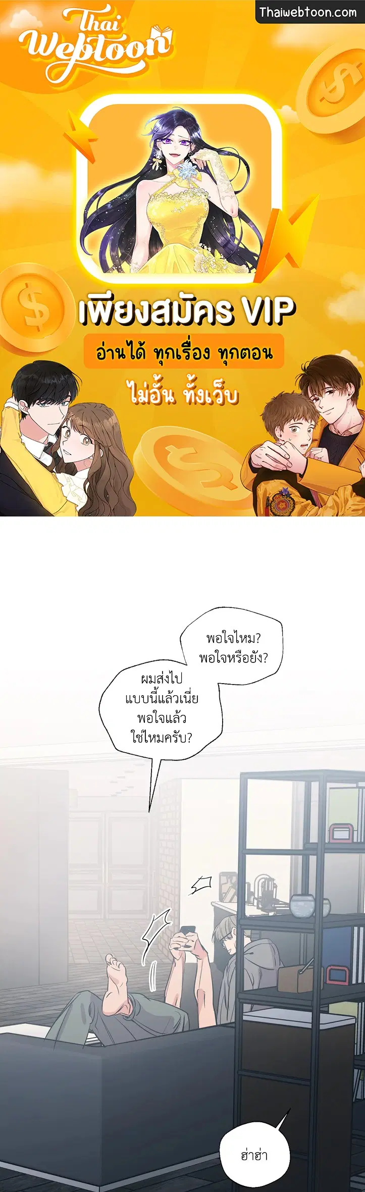 Love for Sale ตอนที่ 87.05 หน้า 1