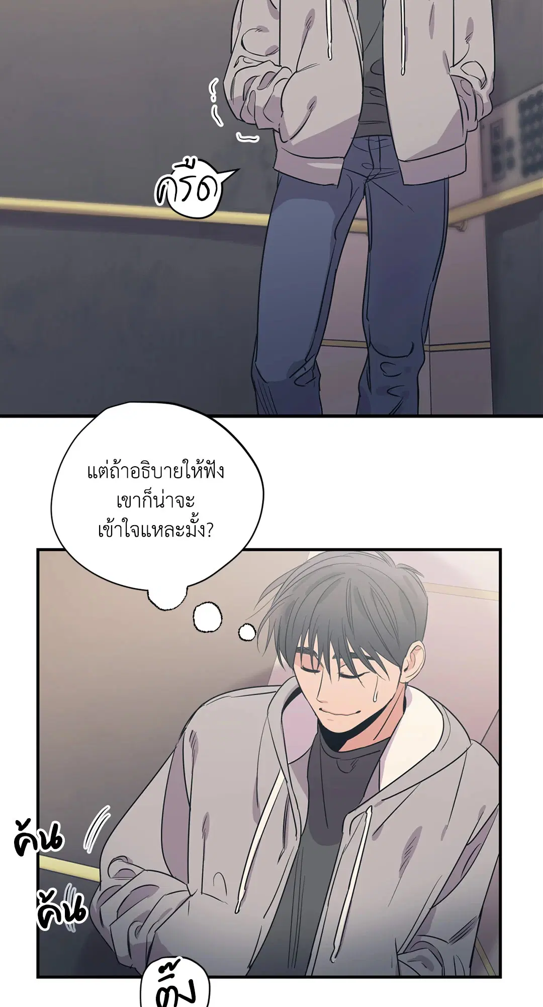 Love for Sale ตอนที่ 87.07 หน้า 2