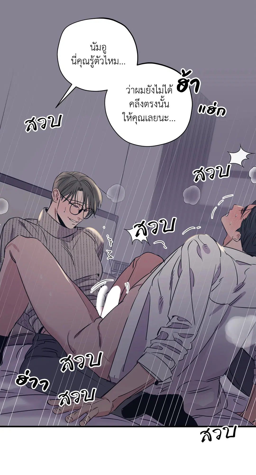 Love for Sale ตอนที่ 87.09 หน้า 2