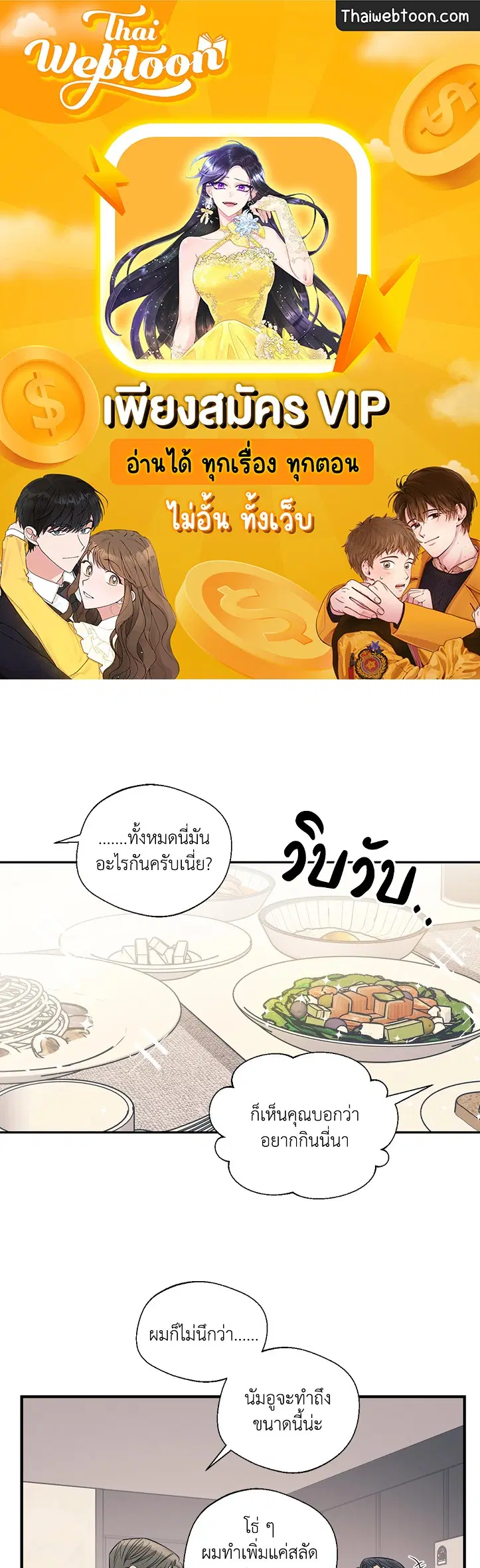 Love for Sale ตอนที่ 87.12 หน้า 1