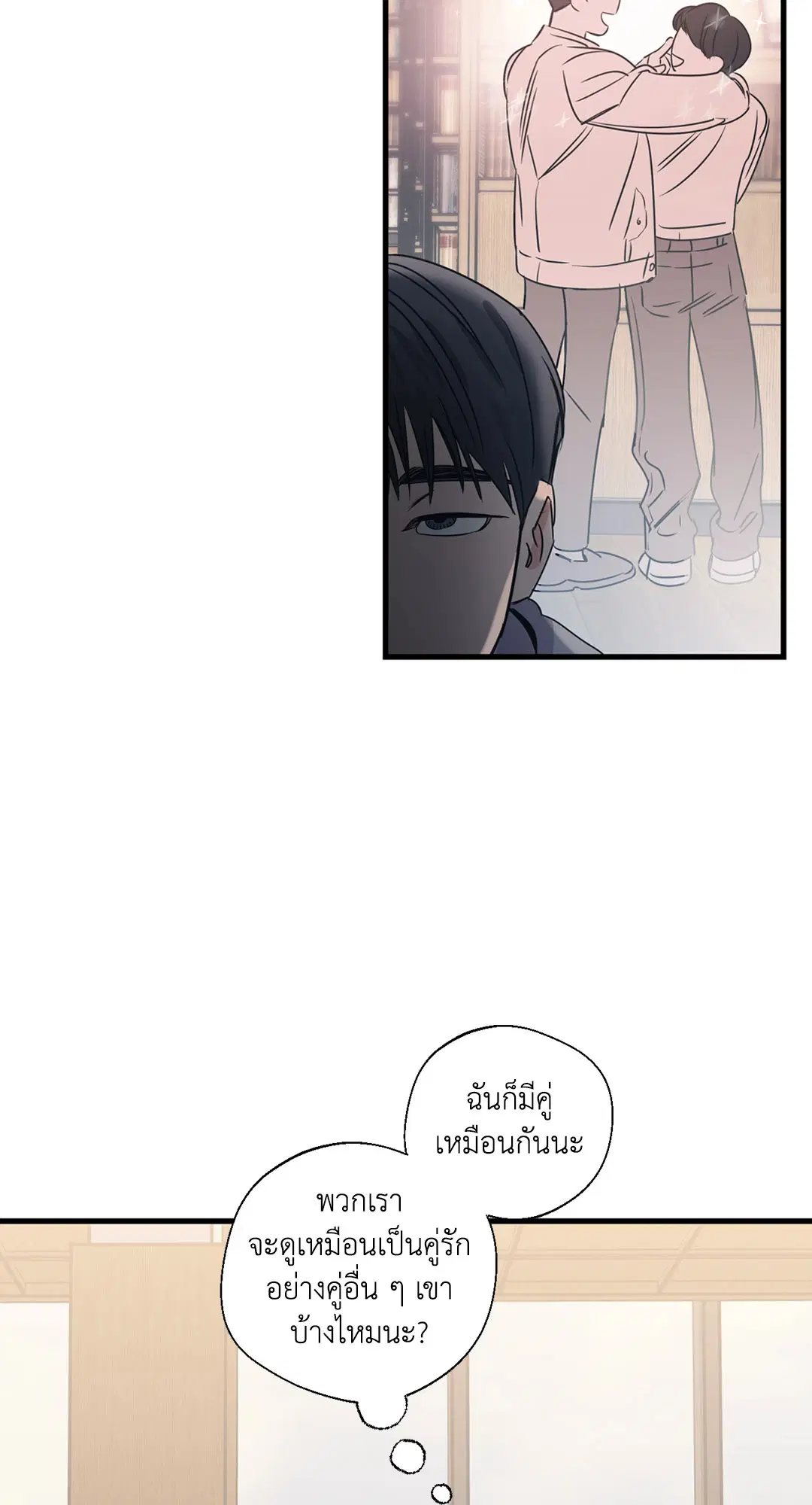 Love for Sale ตอนที่ 87.14 หน้า 3