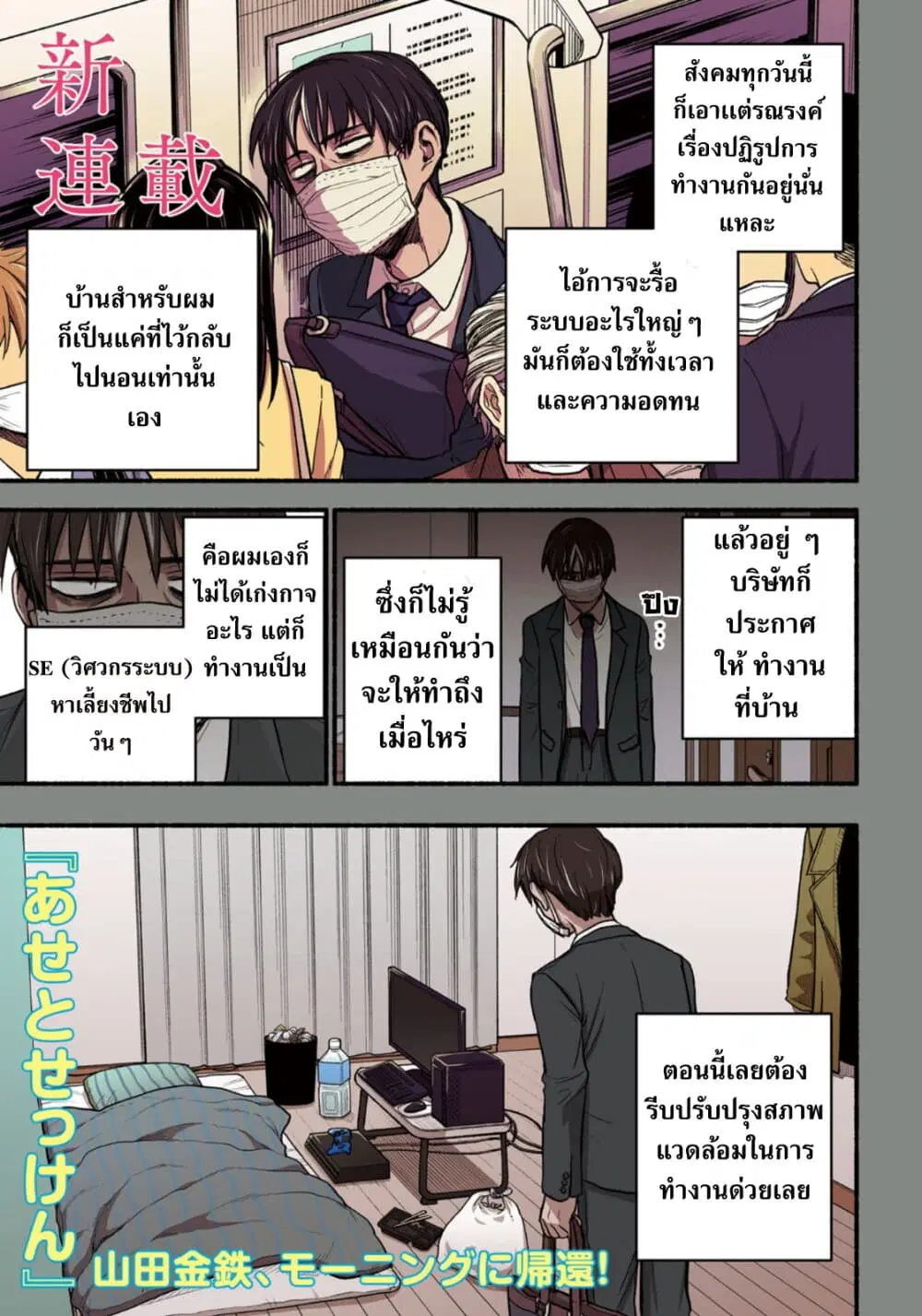 Love form Home (Telework) ตอนที่ 1 หน้า 1