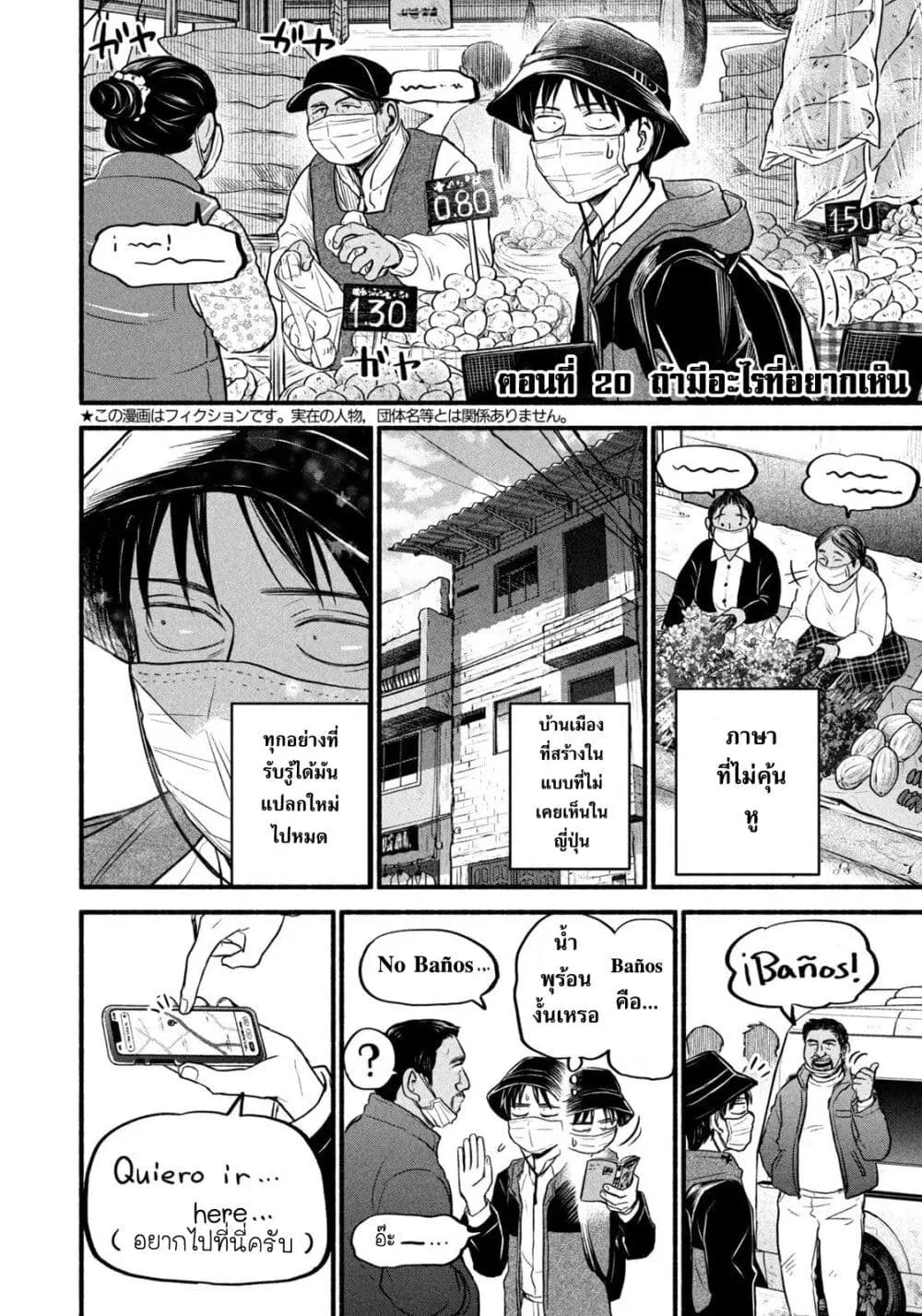 Love form Home (Telework) ตอนที่ 20 หน้า 2