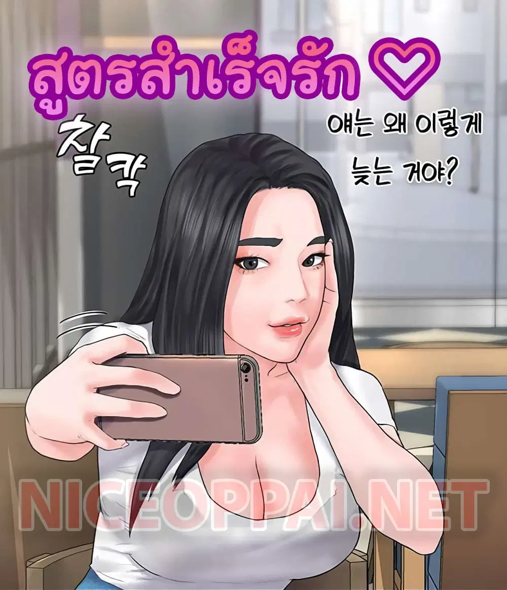 Love Formula ตอนที่ 1 หน้า 1