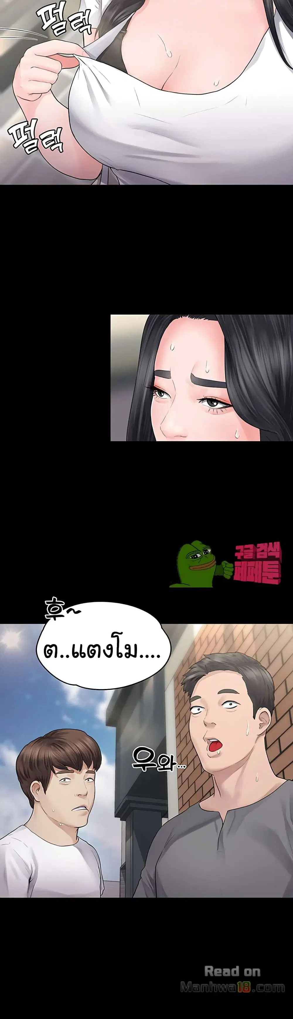 Love Formula ตอนที่ 1 หน้า 3