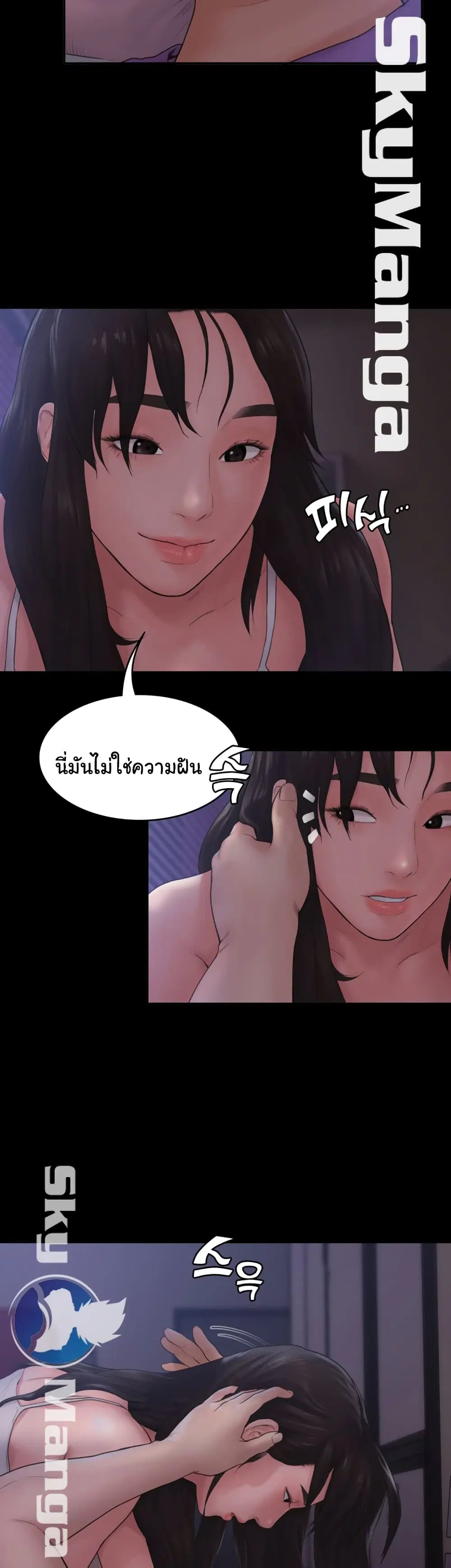 Love Formula ตอนที่ 11 หน้า 3
