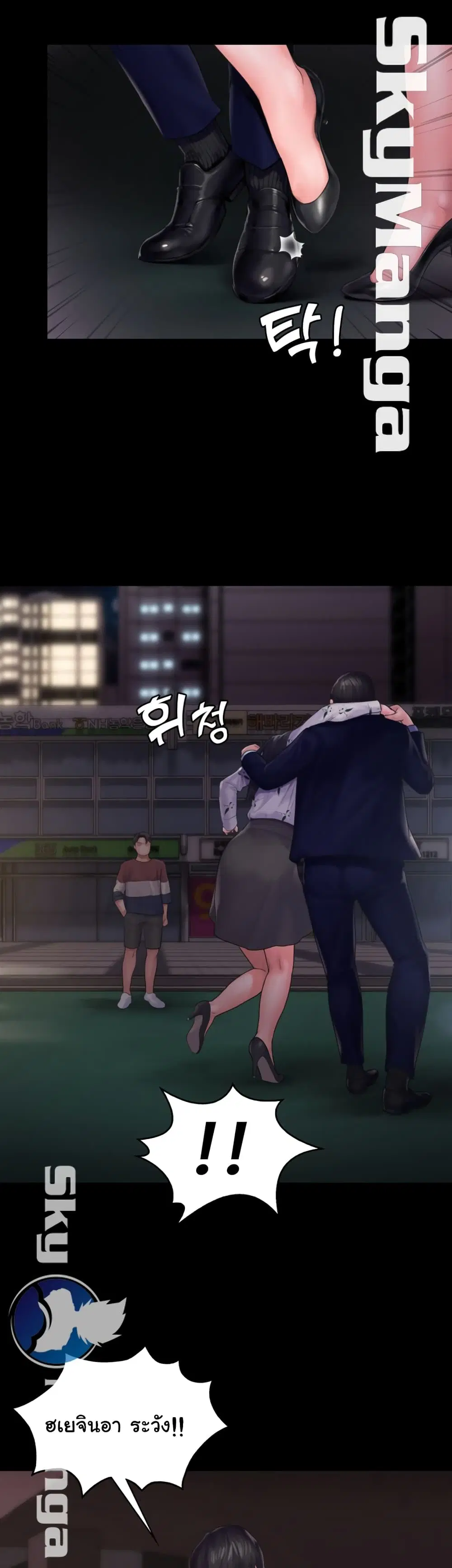 Love Formula ตอนที่ 14 หน้า 2