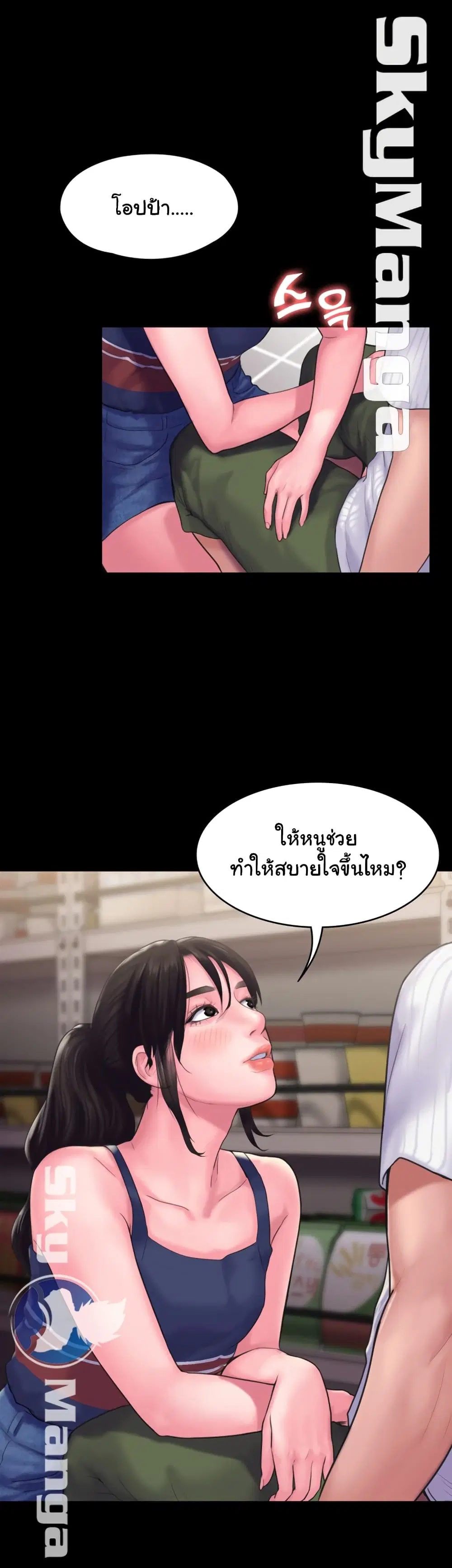 Love Formula ตอนที่ 15 หน้า 2