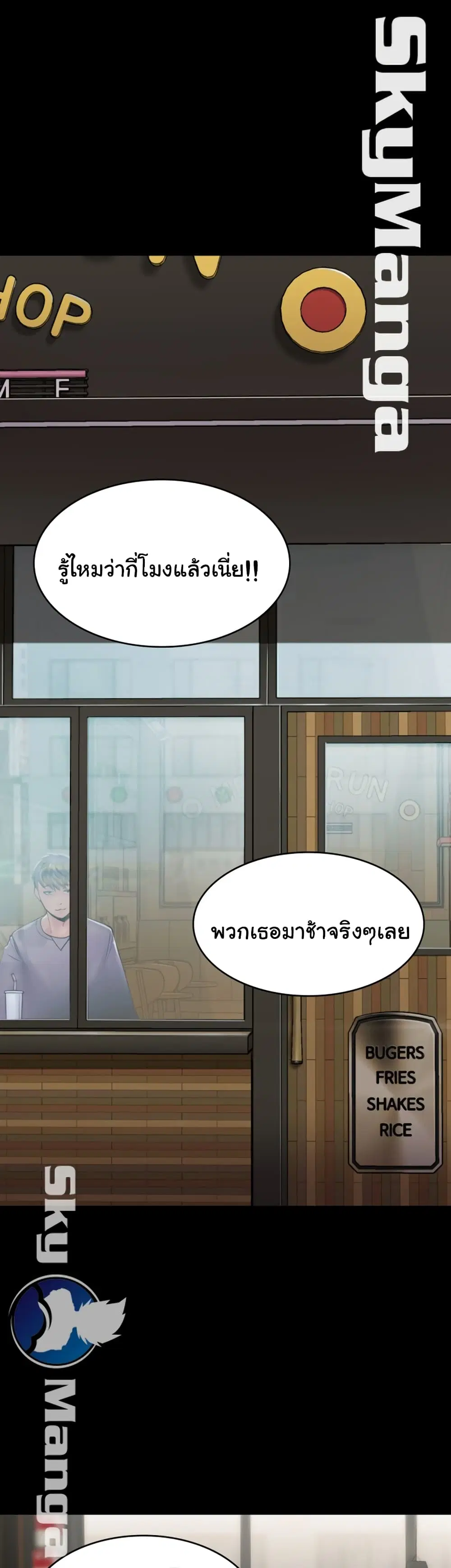 Love Formula ตอนที่ 20 หน้า 3