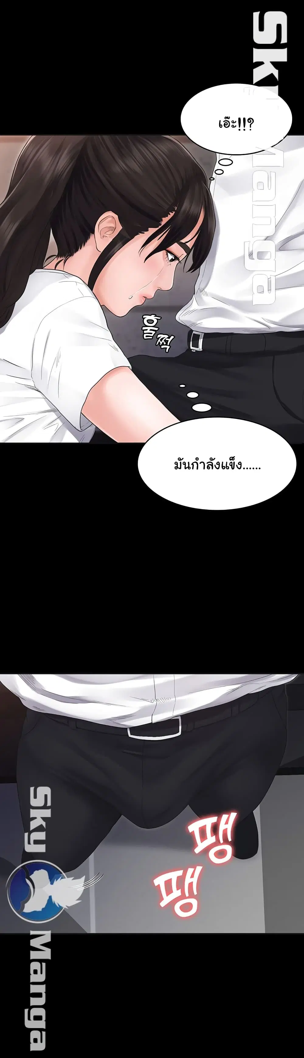 Love Formula ตอนที่ 6 หน้า 3