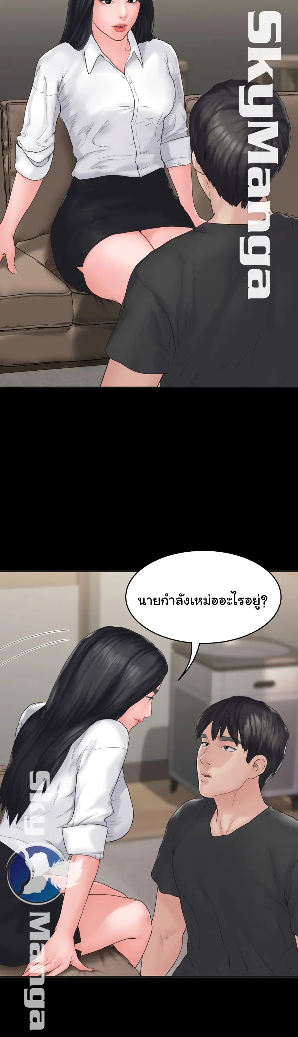 Love Formula ตอนที่ 8 หน้า 3
