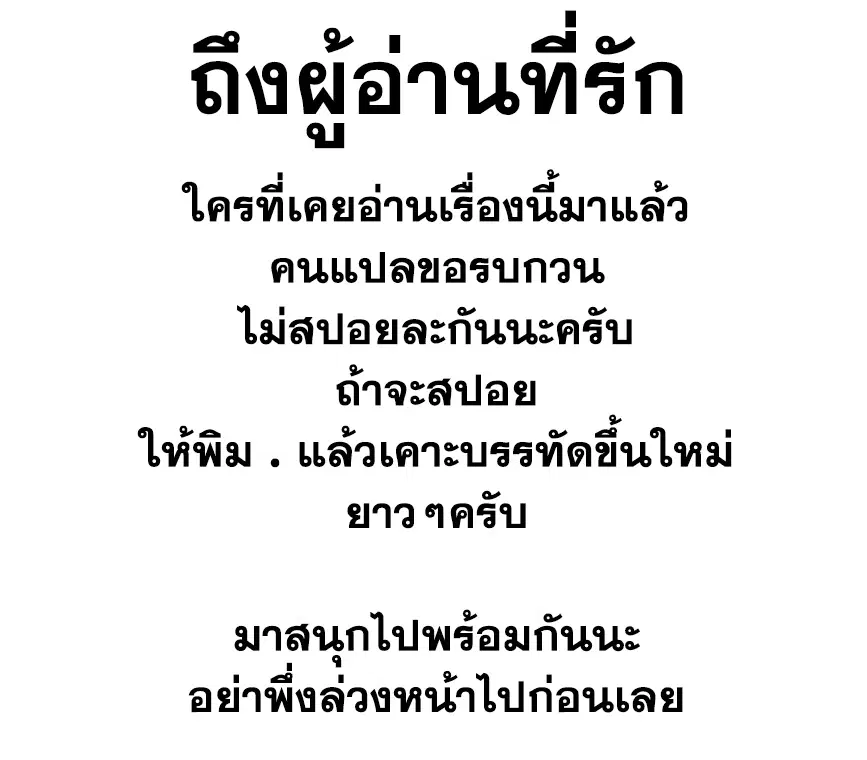 Love Friend ตอนที่ 2 หน้า 1