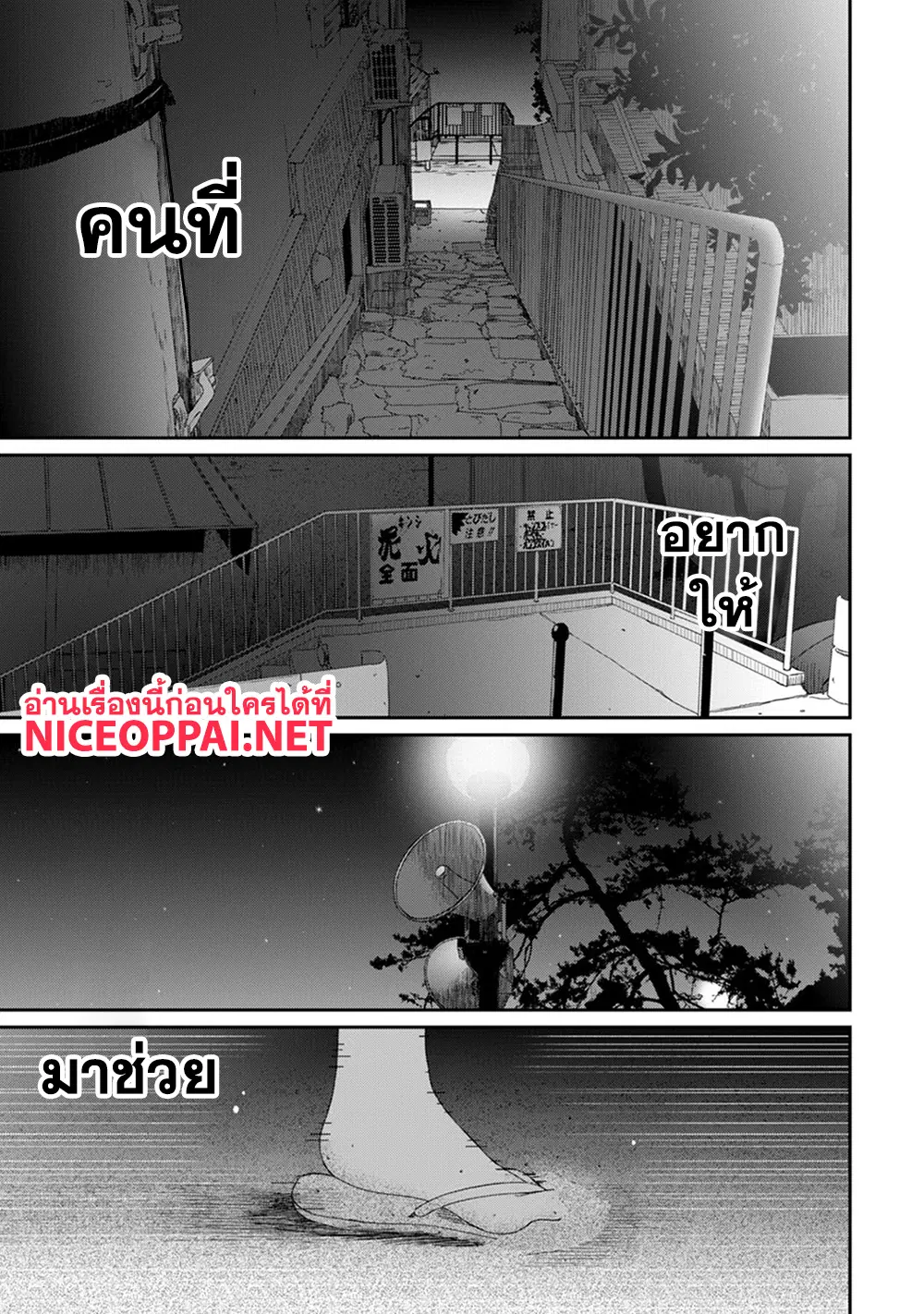 Love Friend ตอนที่ 21 หน้า 2