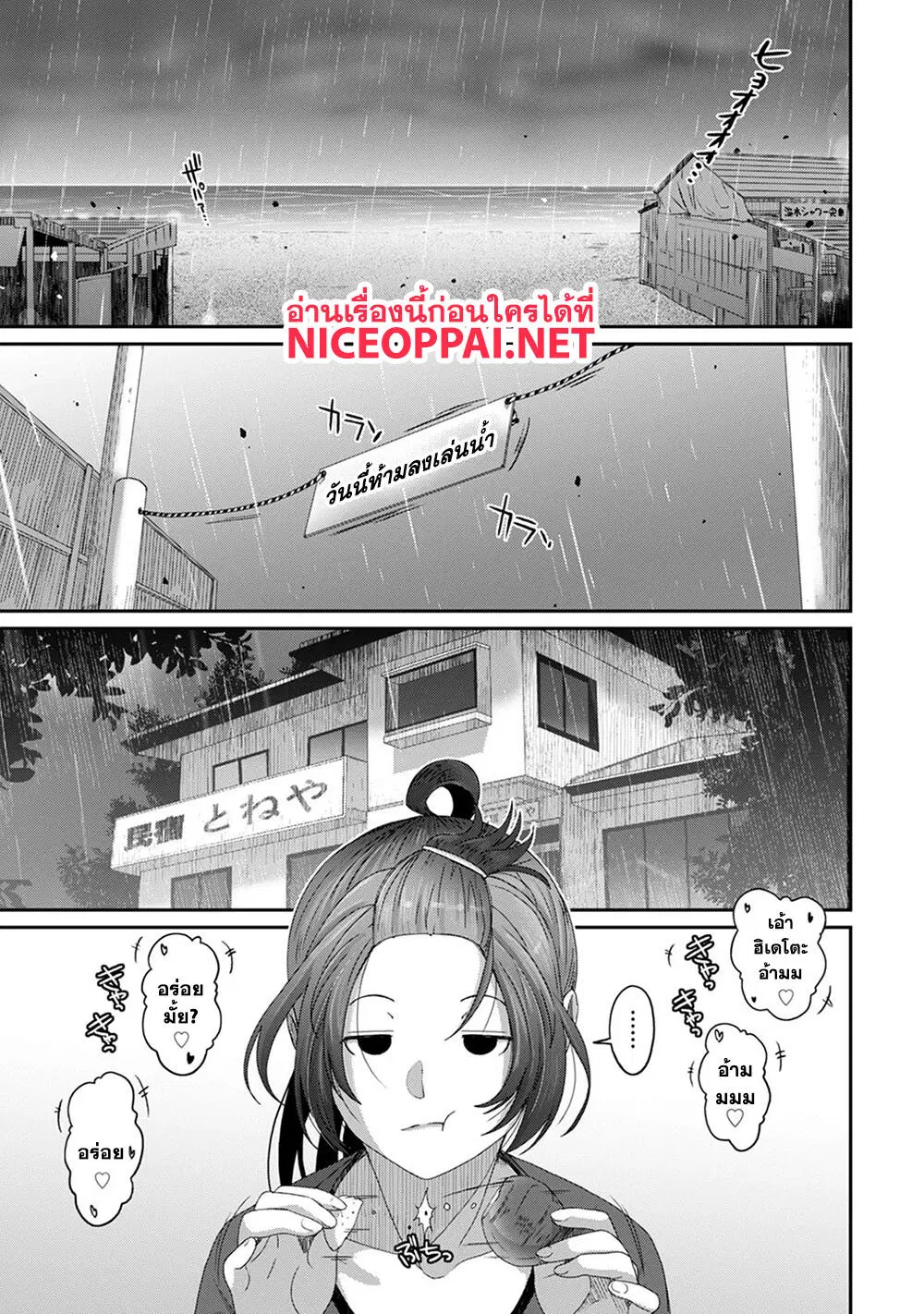 Love Friend ตอนที่ 23 หน้า 1