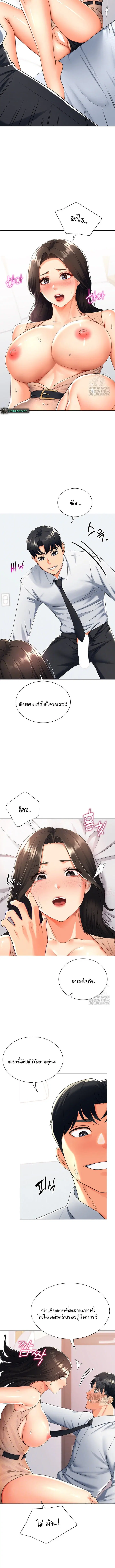 Love Gacha ตอนที่ 11 หน้า 2