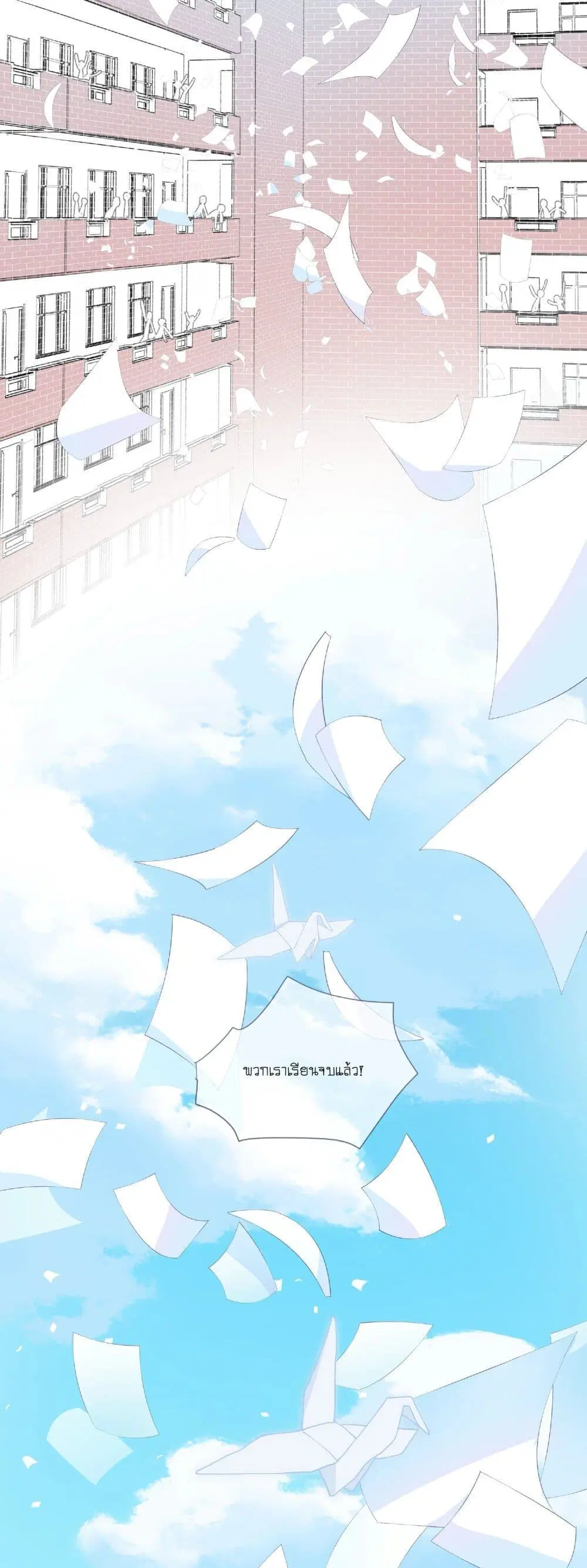 Love Gives Me Superpowers ตอนที่ 1 หน้า 2