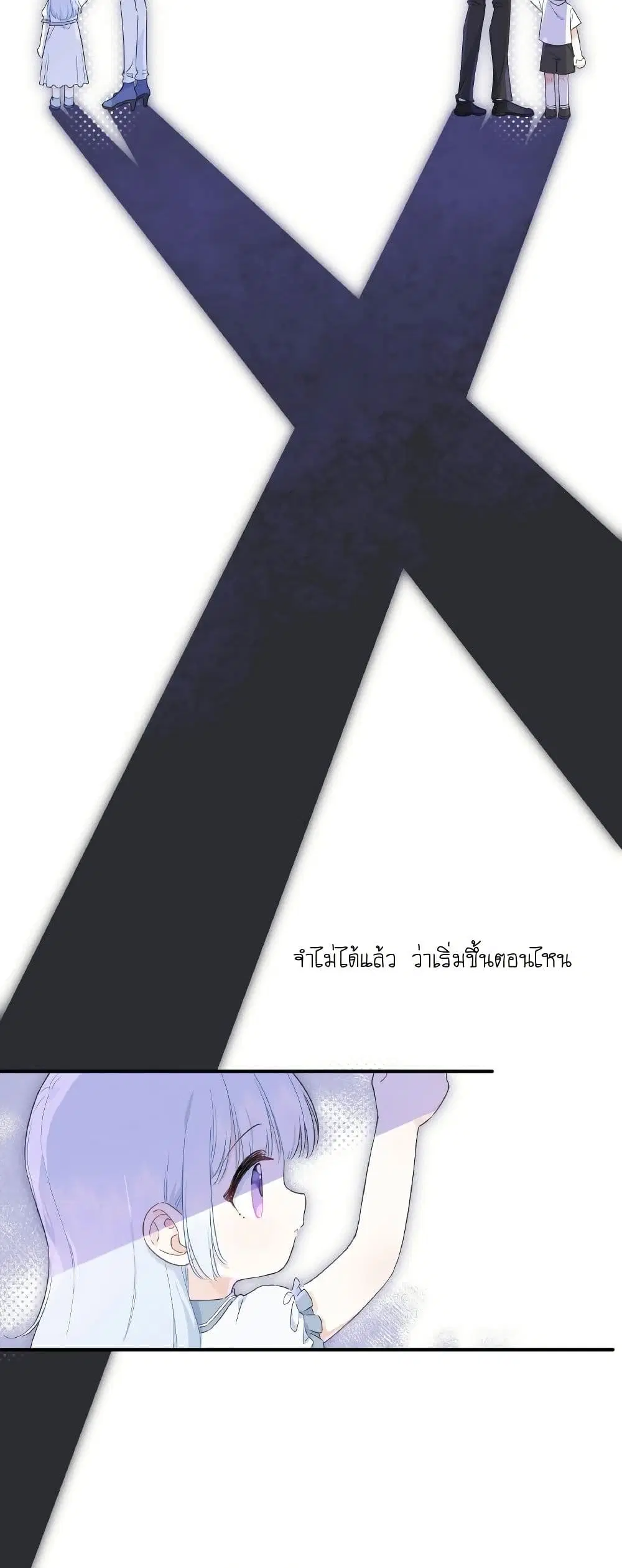 Love Gives Me Superpowers ตอนที่ 4 หน้า 2