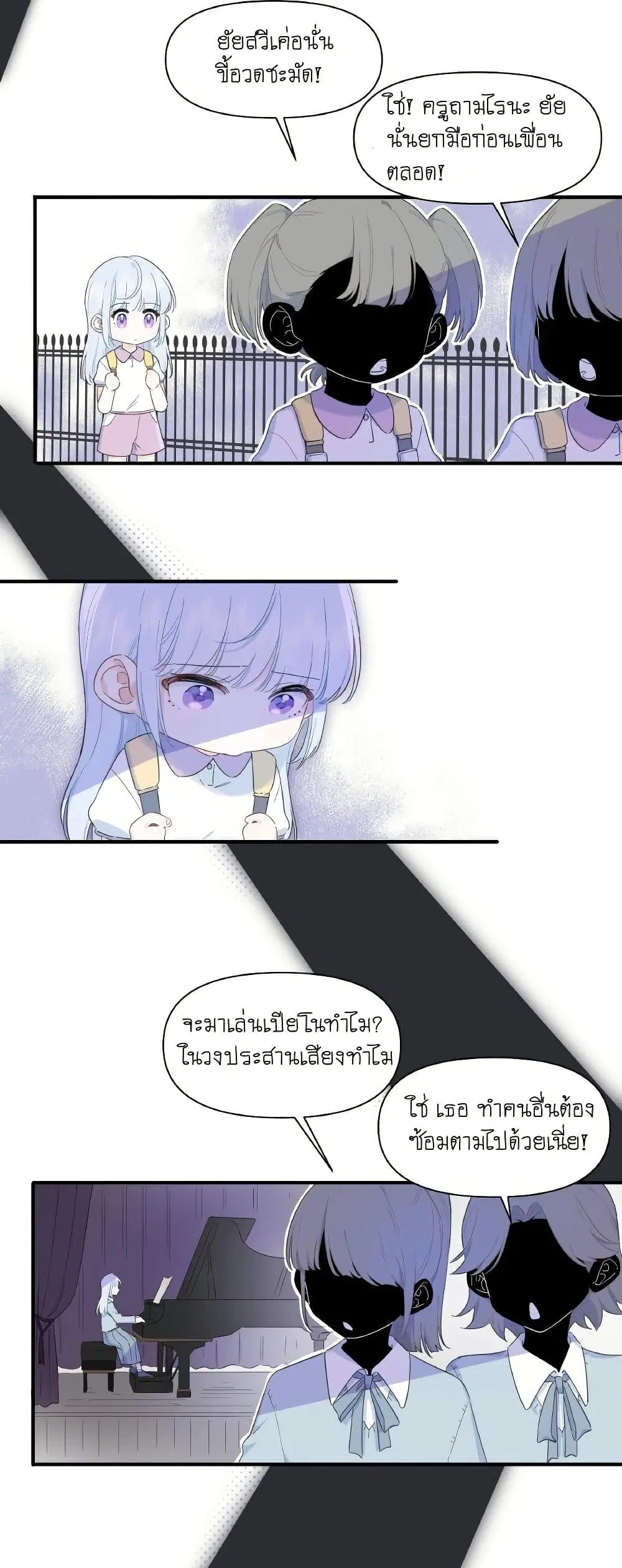 Love Gives Me Superpowers ตอนที่ 4 หน้า 3