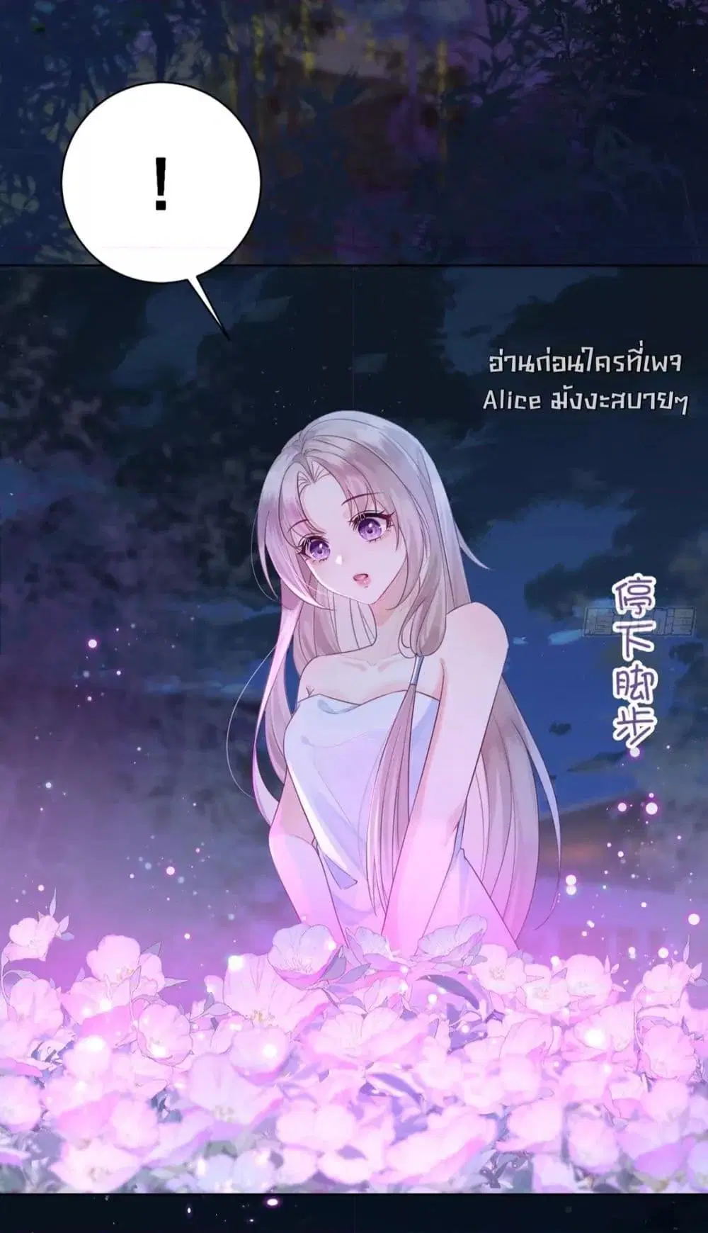 Love in the Sky ตอนที่ 3 หน้า 3