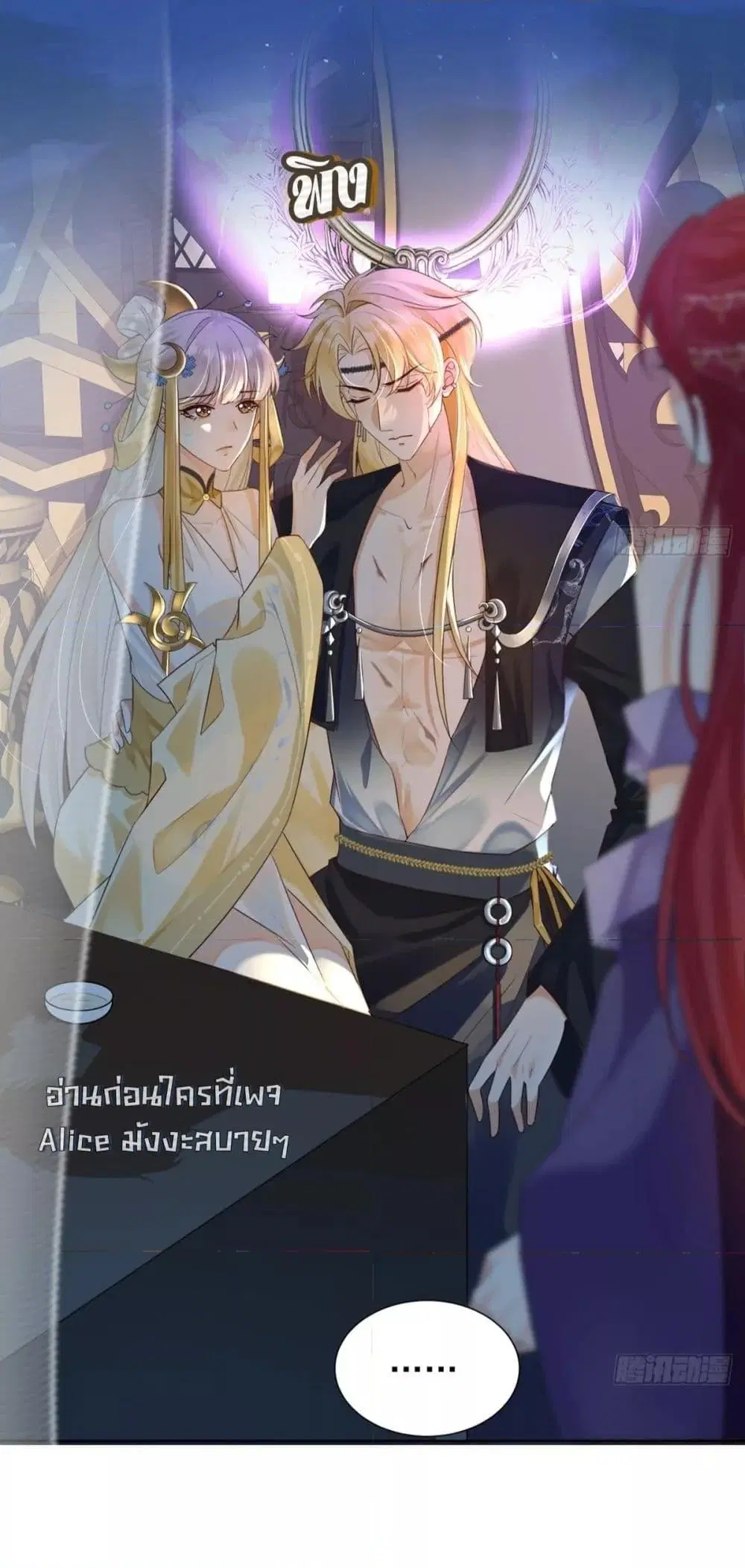 Love in the Sky ตอนที่ 4 หน้า 3