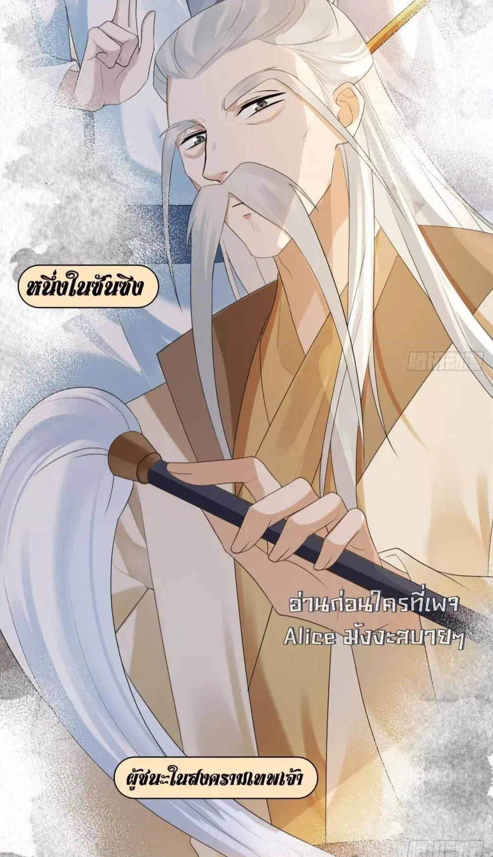 Love in the Sky ตอนที่ 6 หน้า 3